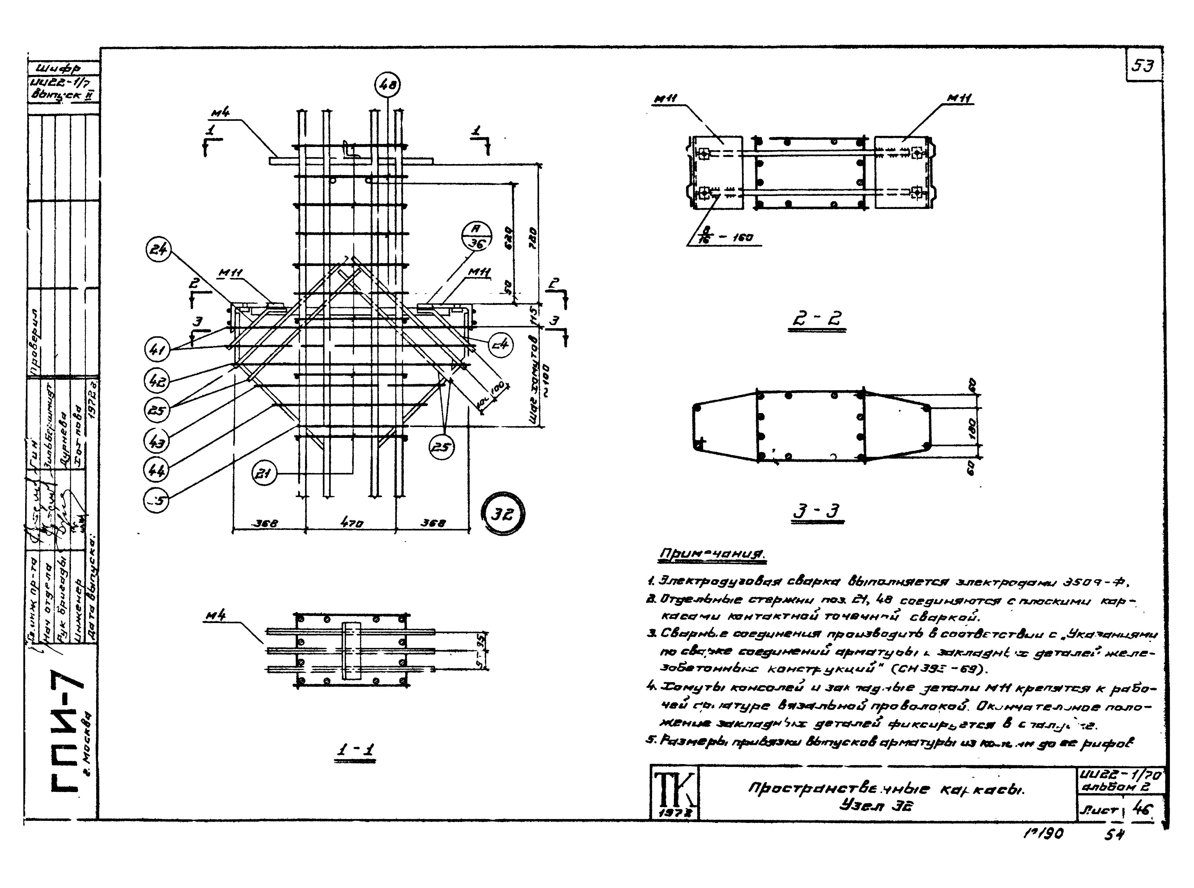 Серия ИИ22-1/70