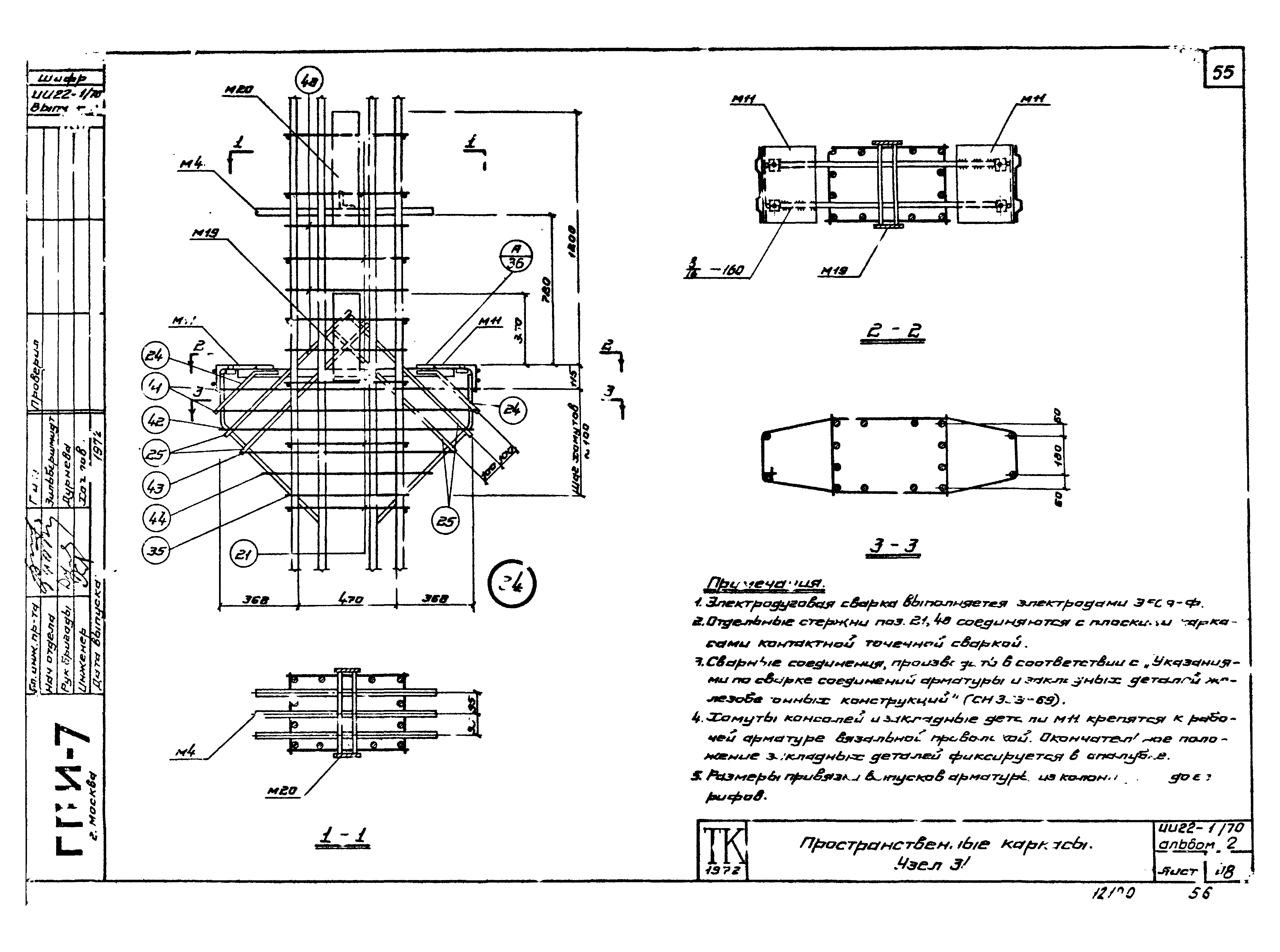 Серия ИИ22-1/70