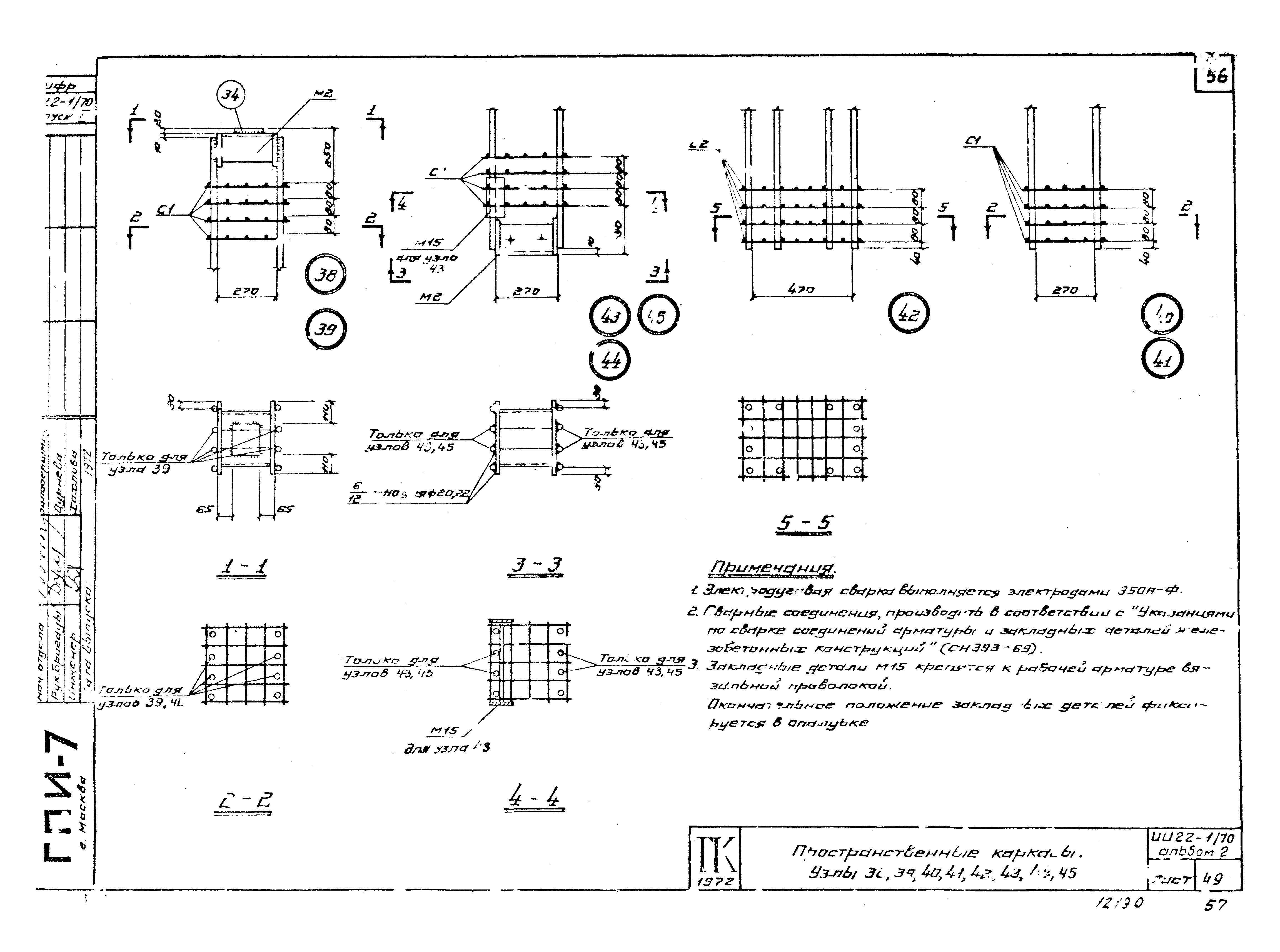 Серия ИИ22-1/70