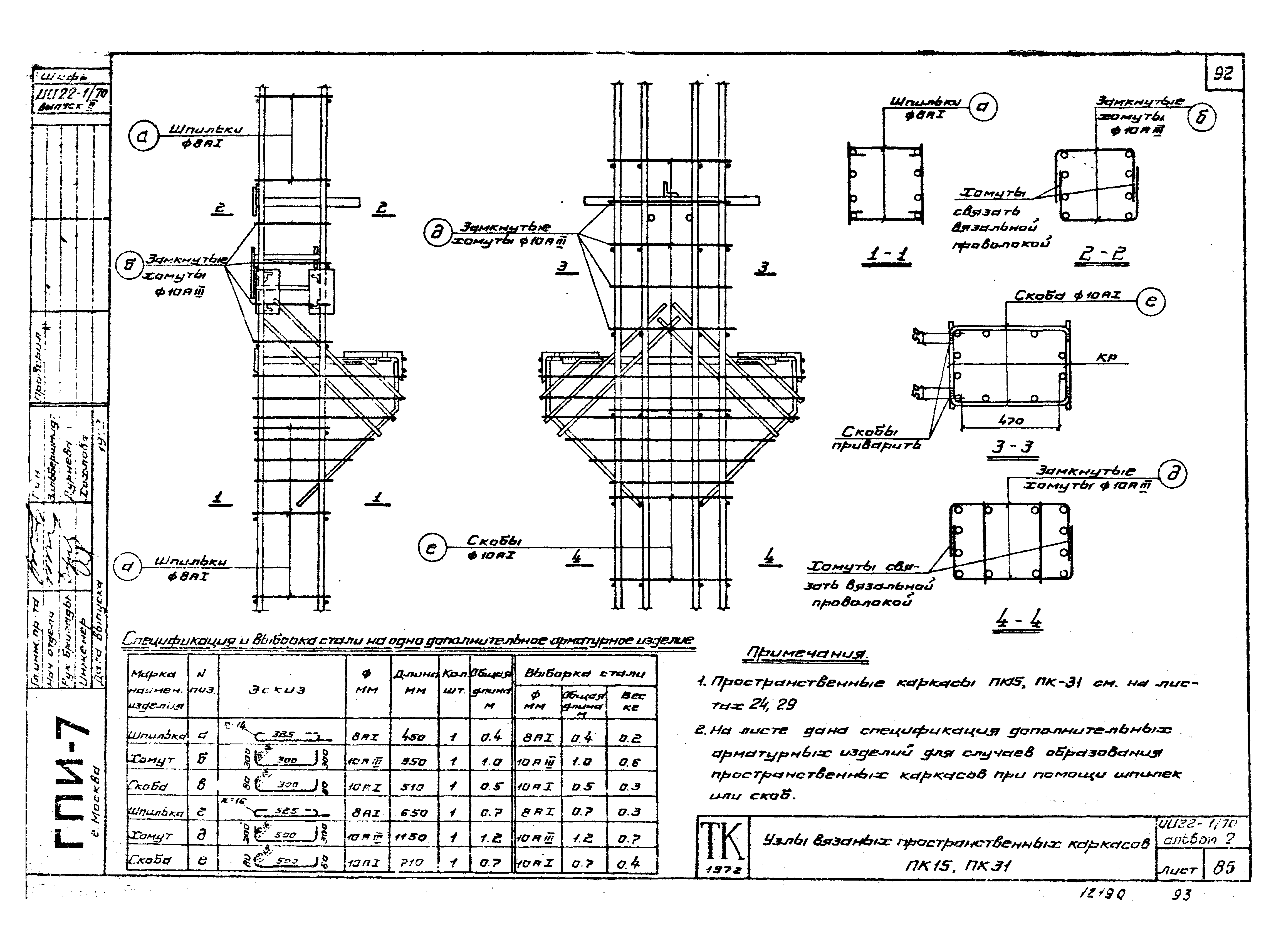 Серия ИИ22-1/70