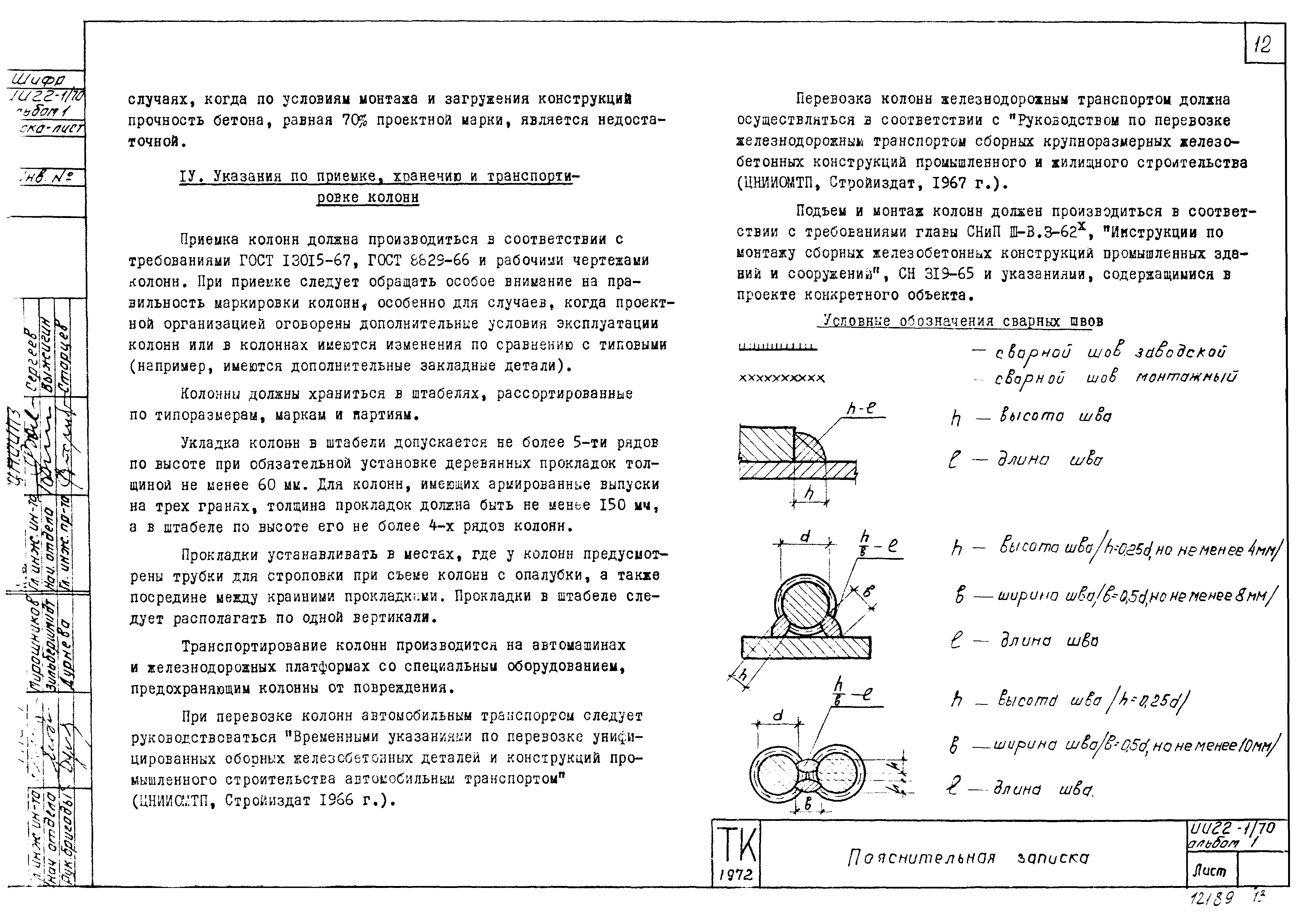 Серия ИИ22-1/70