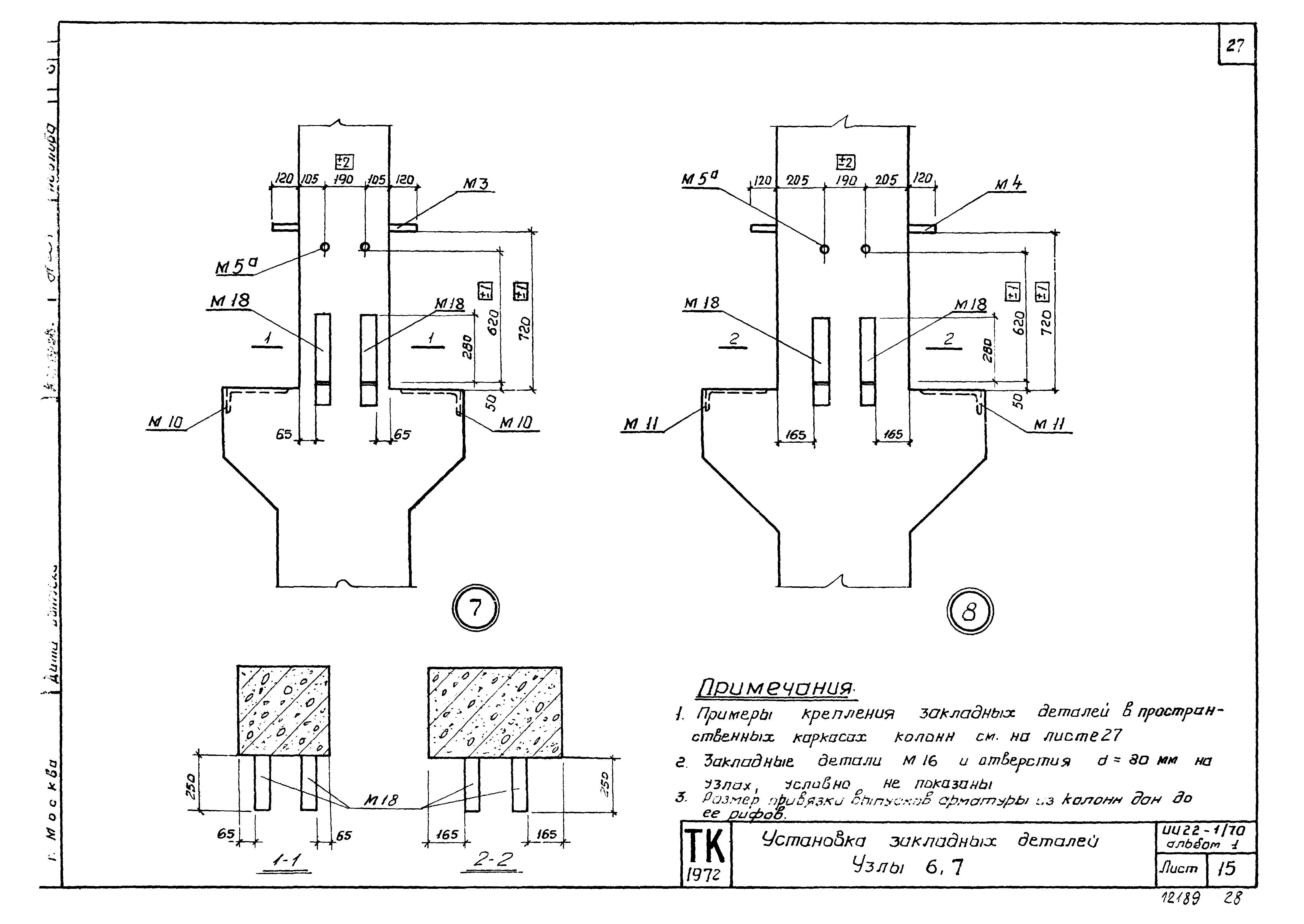 Серия ИИ22-1/70