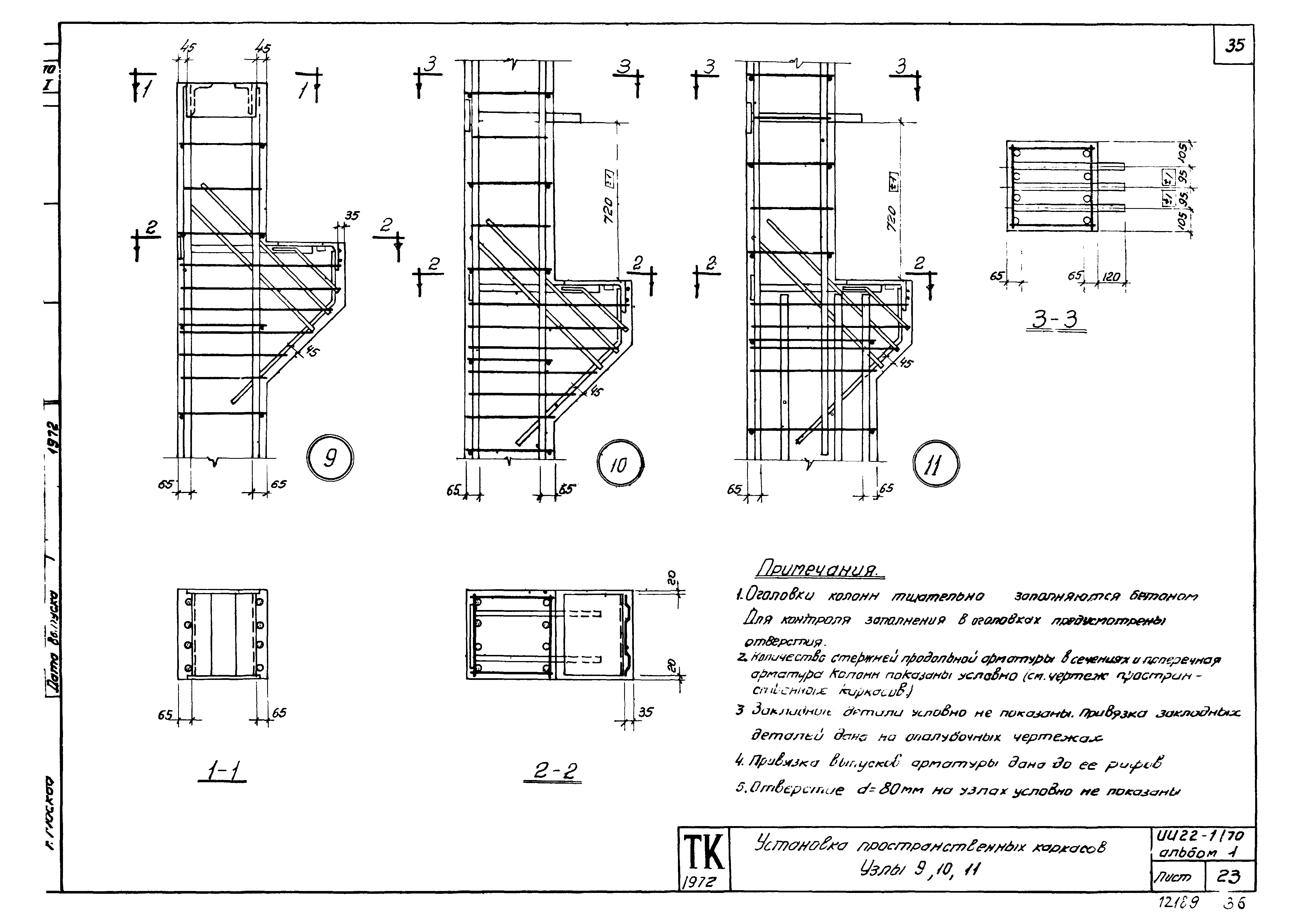 Серия ИИ22-1/70