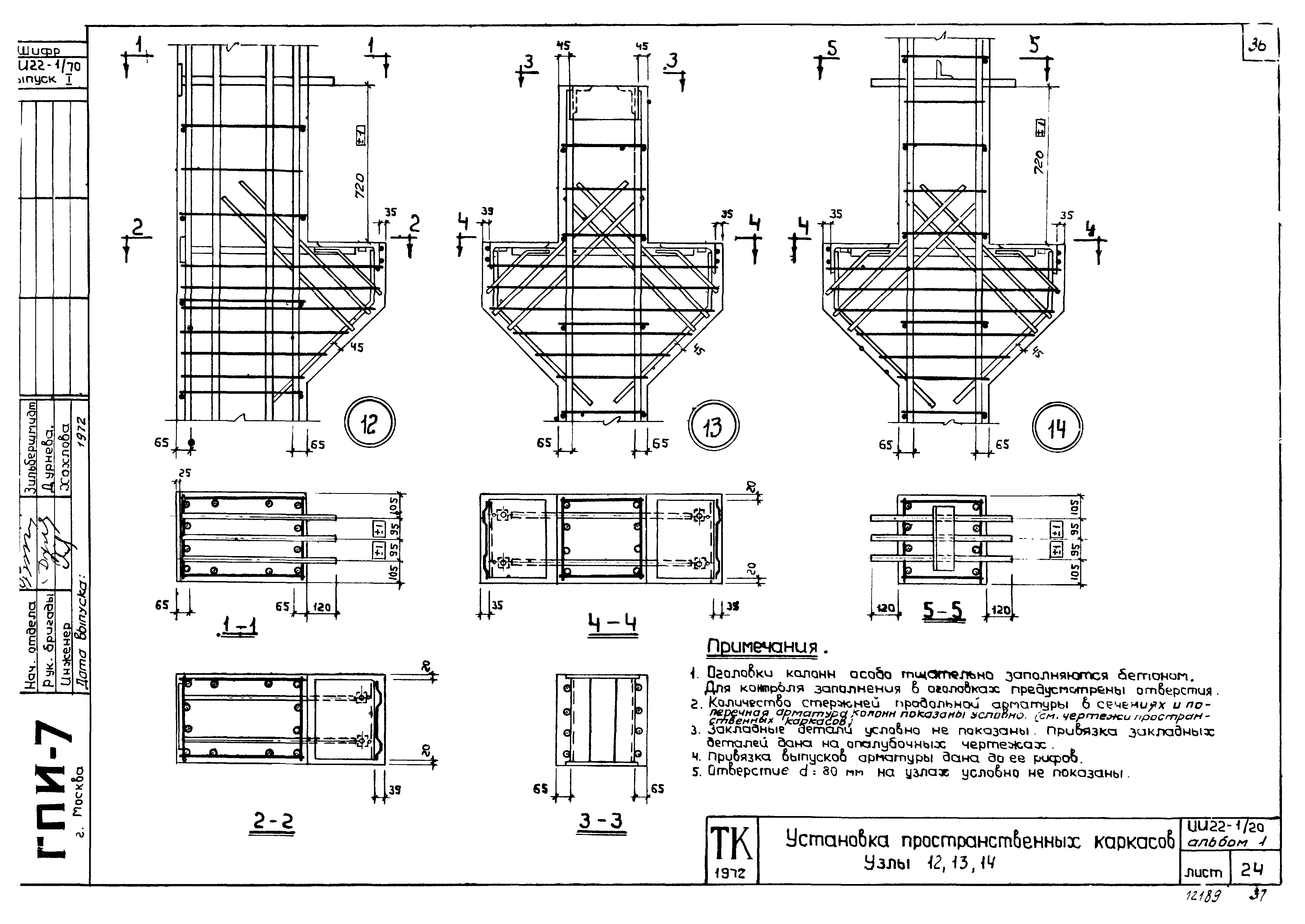 Серия ИИ22-1/70