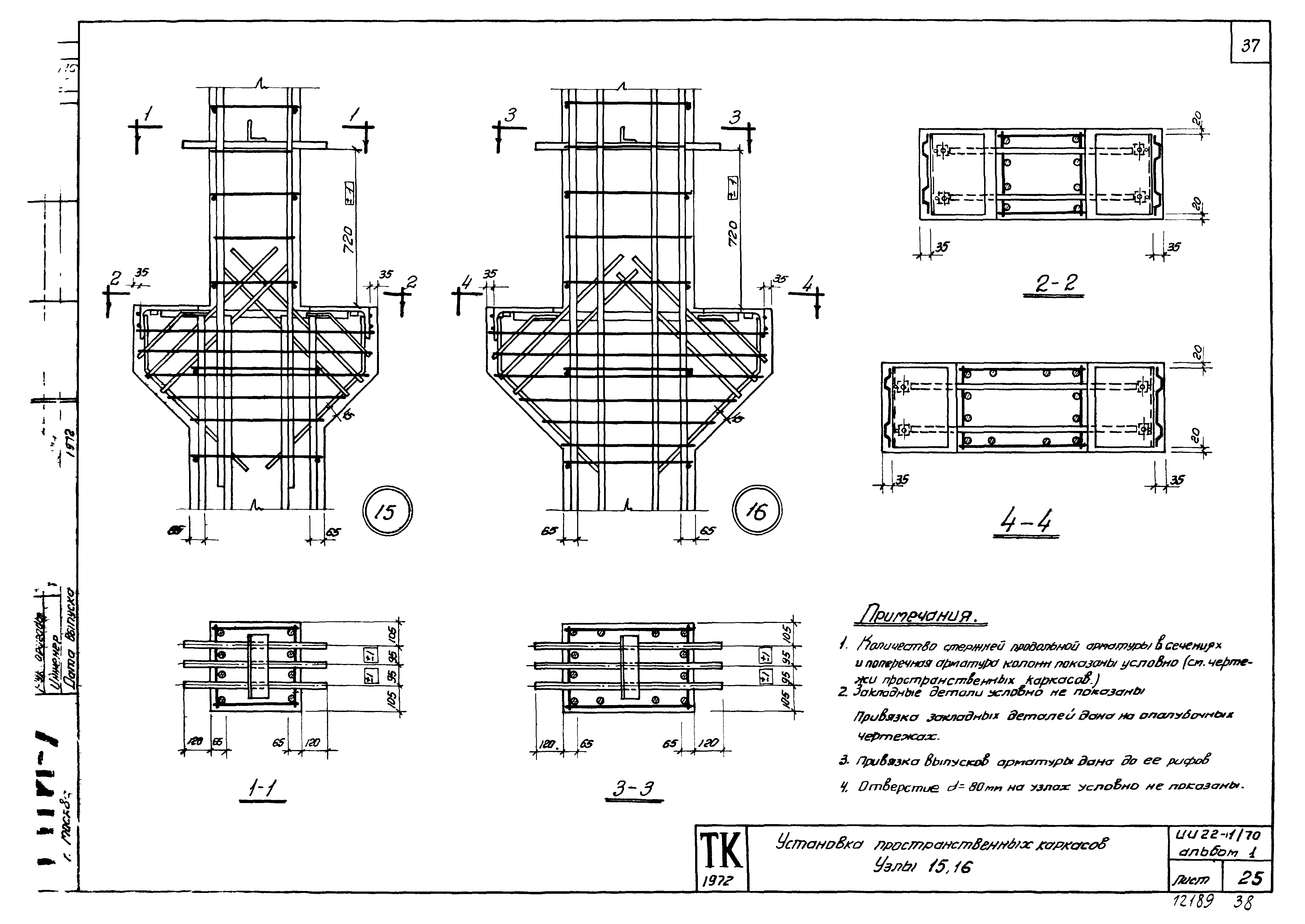 Серия ИИ22-1/70