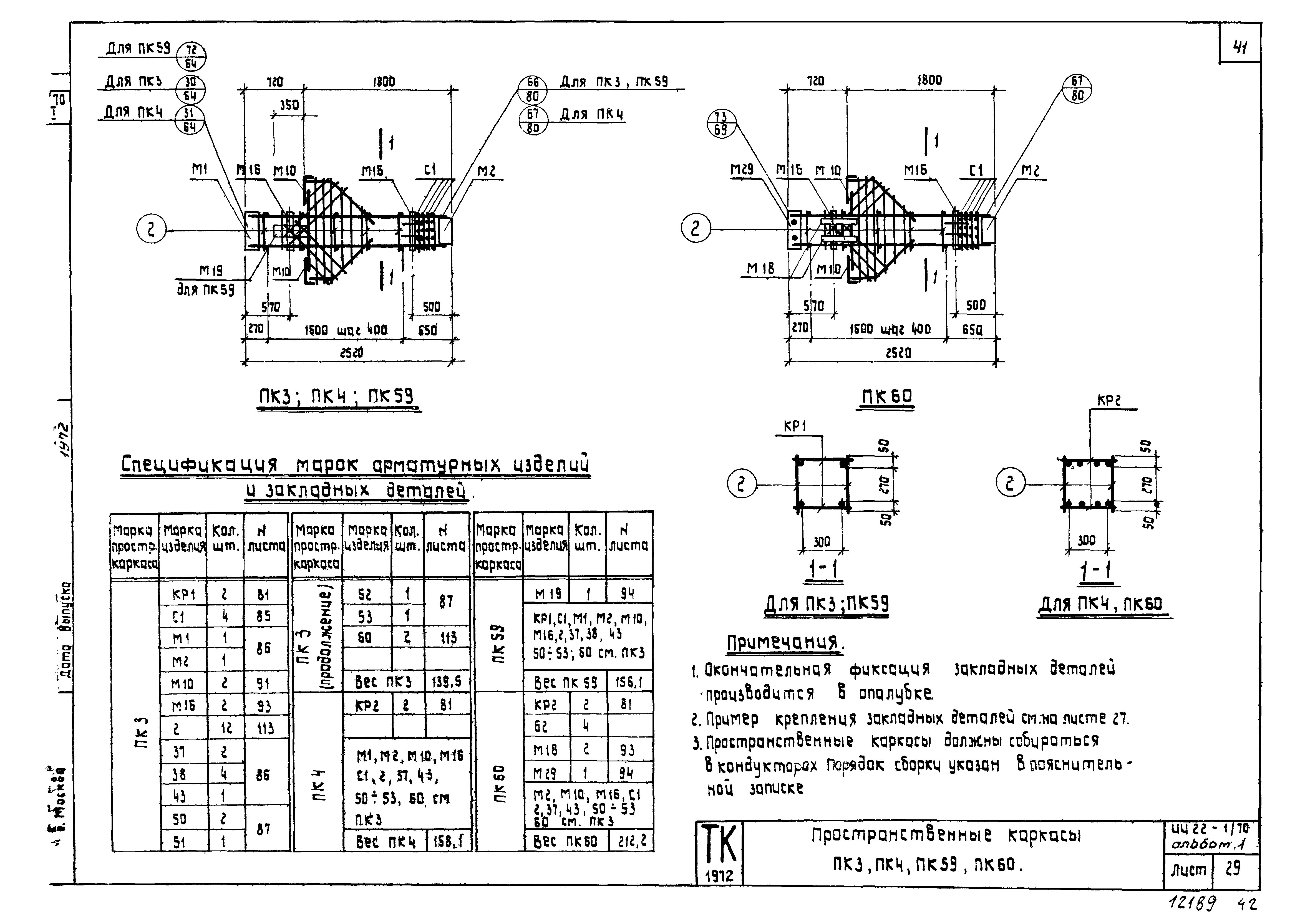 Серия ИИ22-1/70