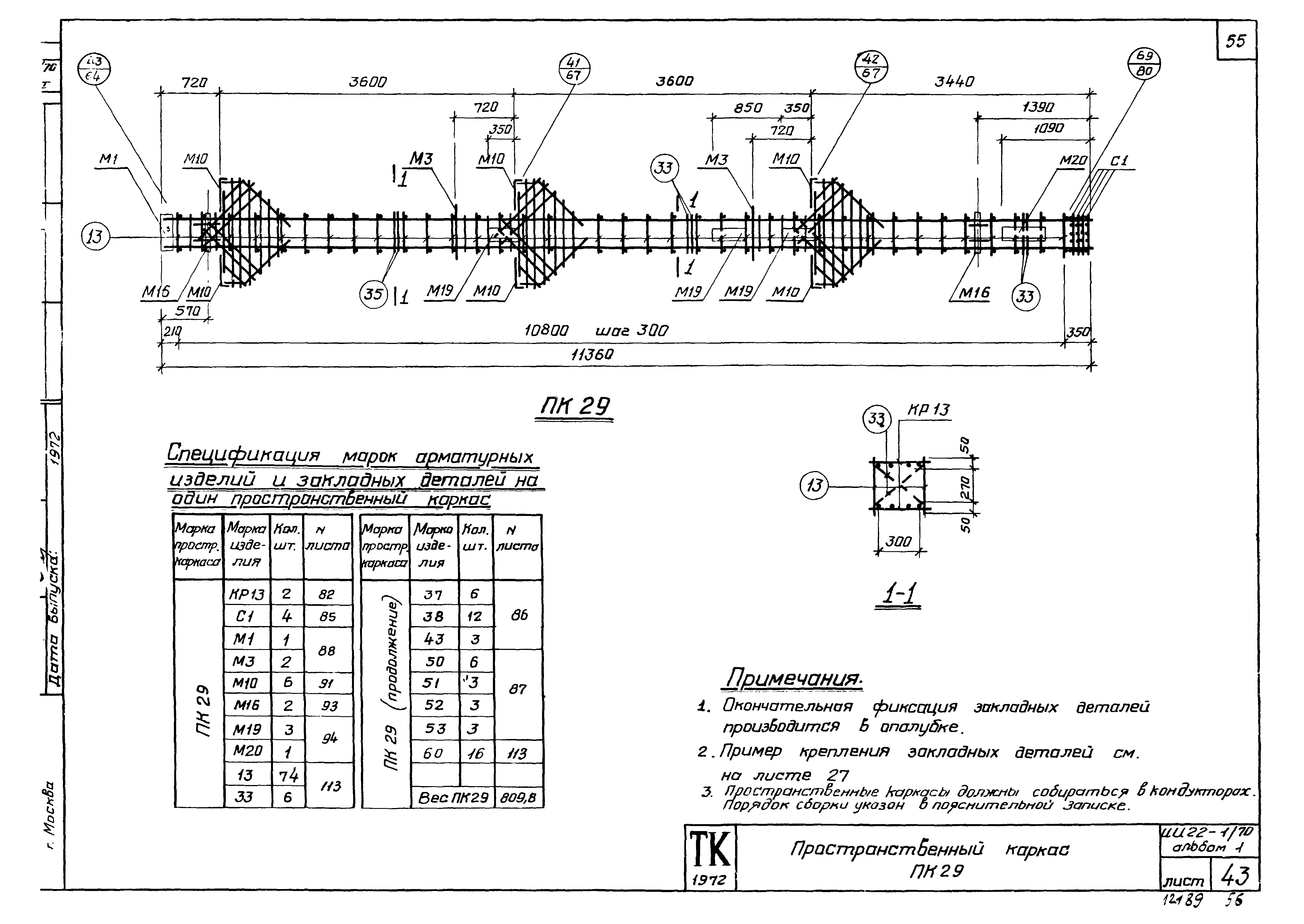 Серия ИИ22-1/70