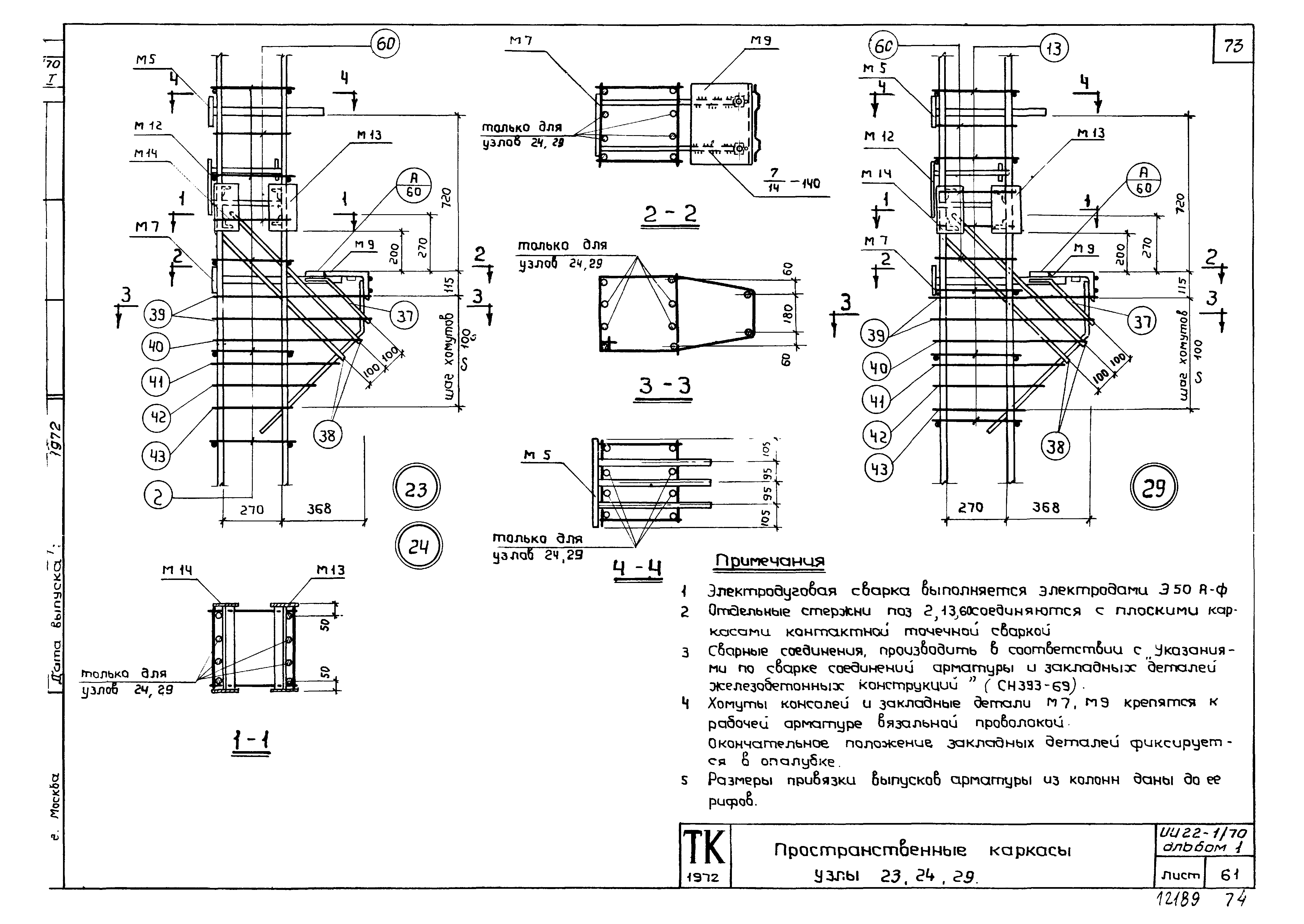 Серия ИИ22-1/70