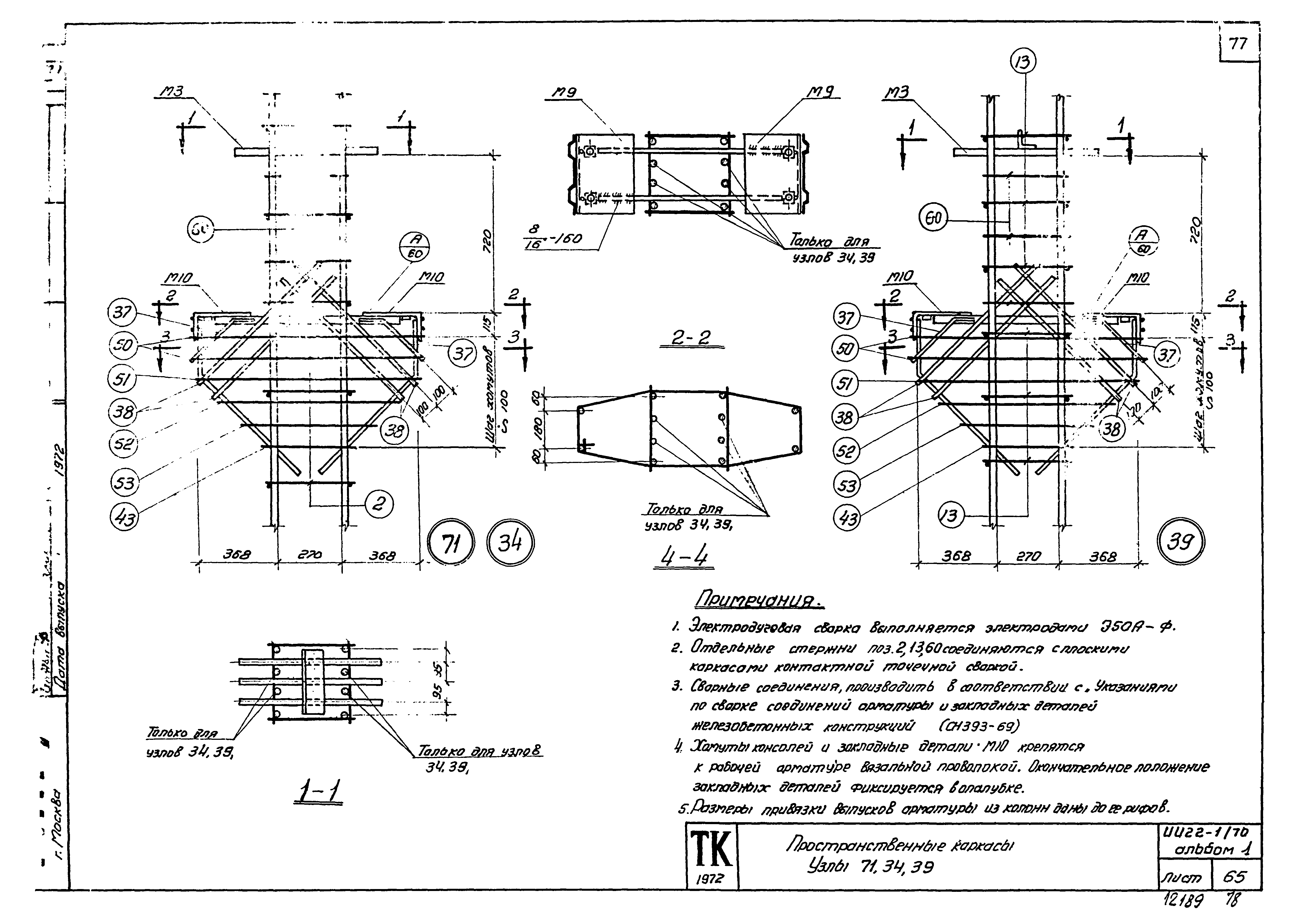 Серия ИИ22-1/70