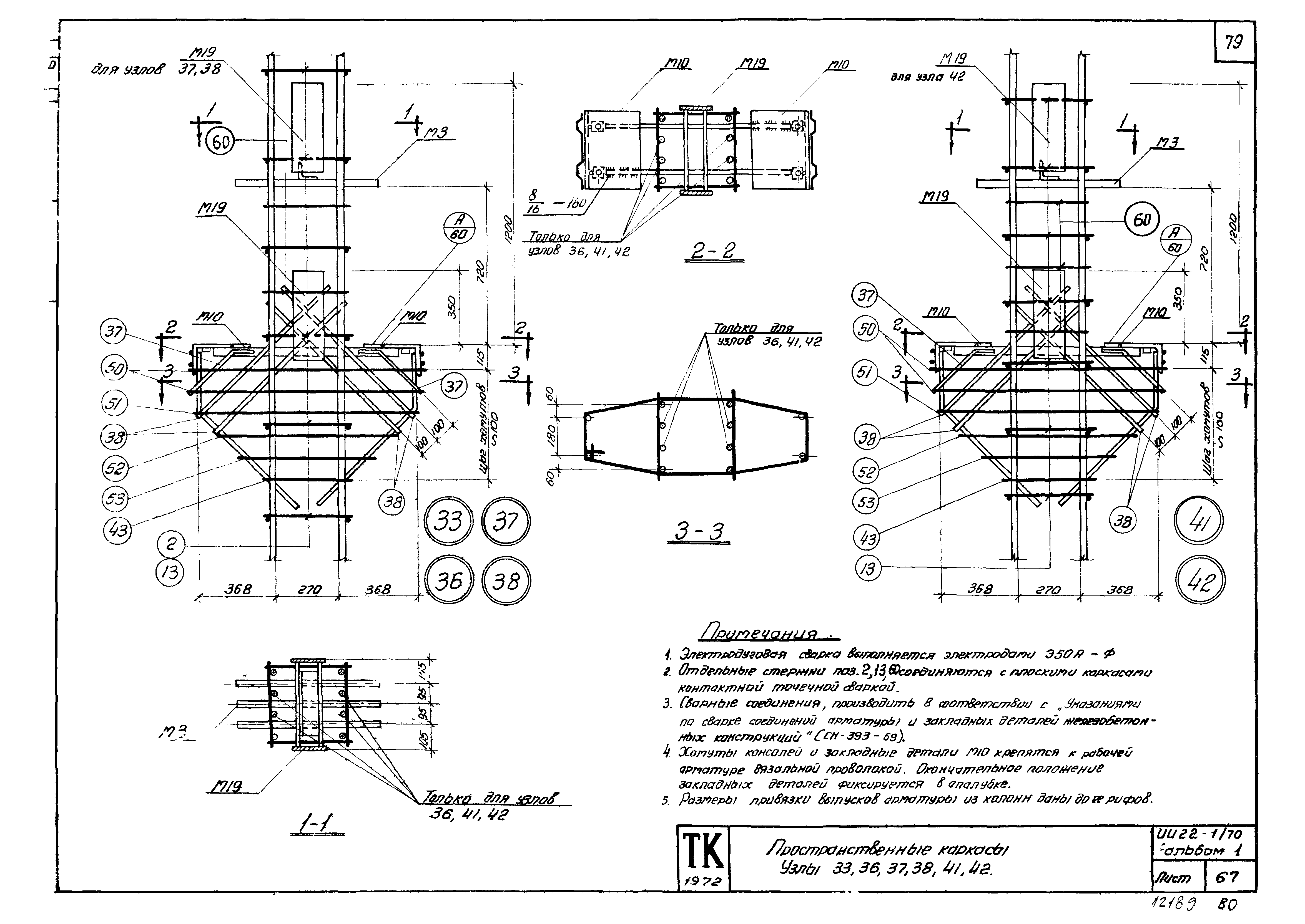 Серия ИИ22-1/70