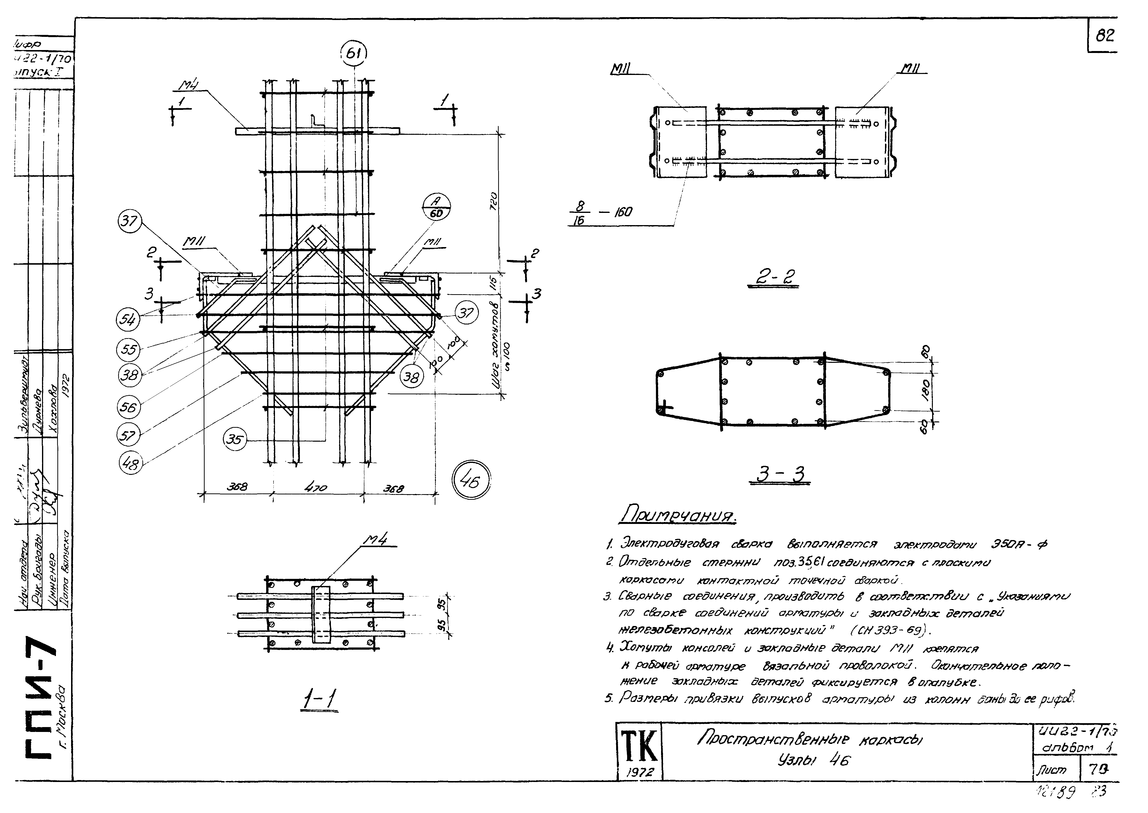 Серия ИИ22-1/70