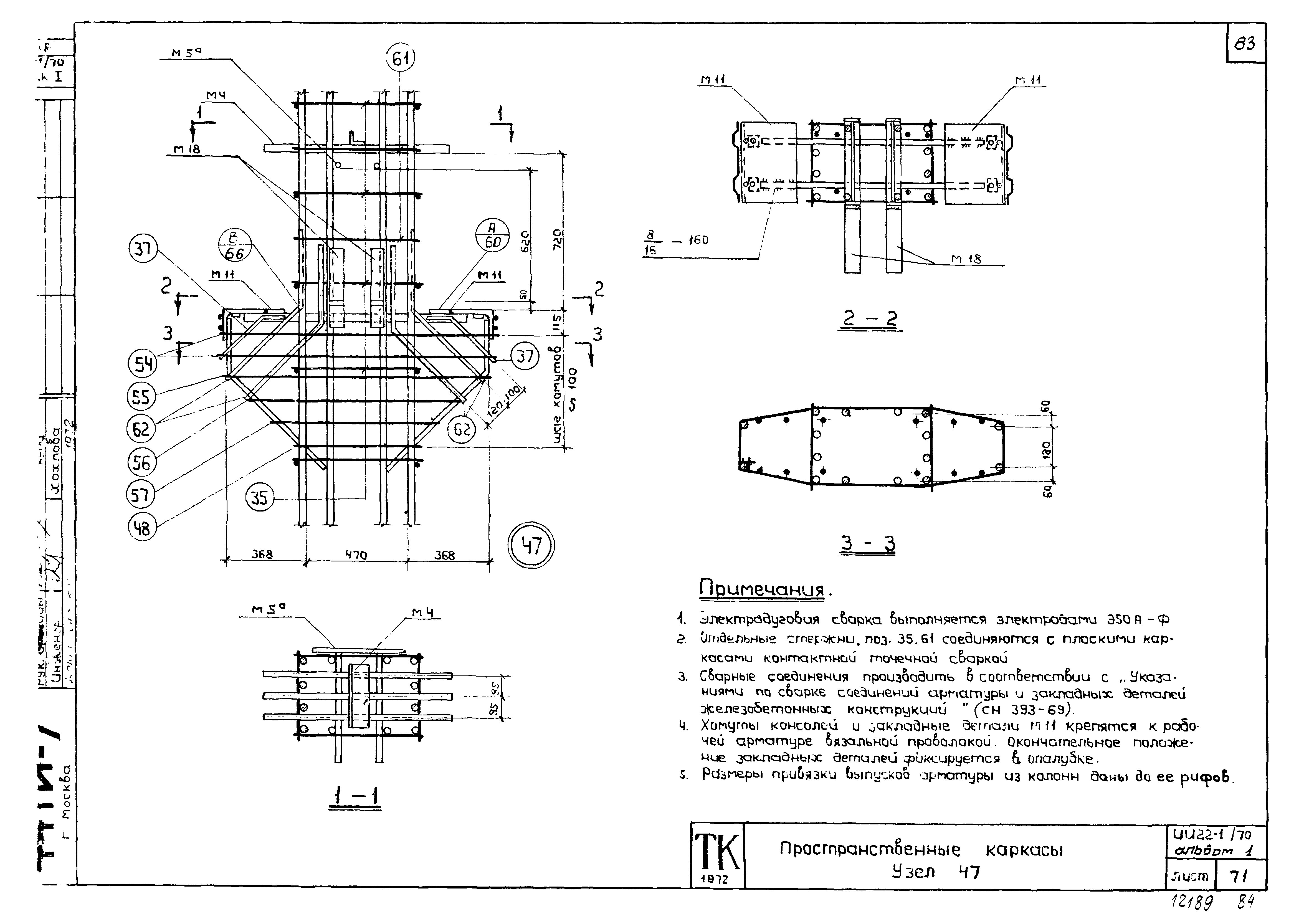 Серия ИИ22-1/70