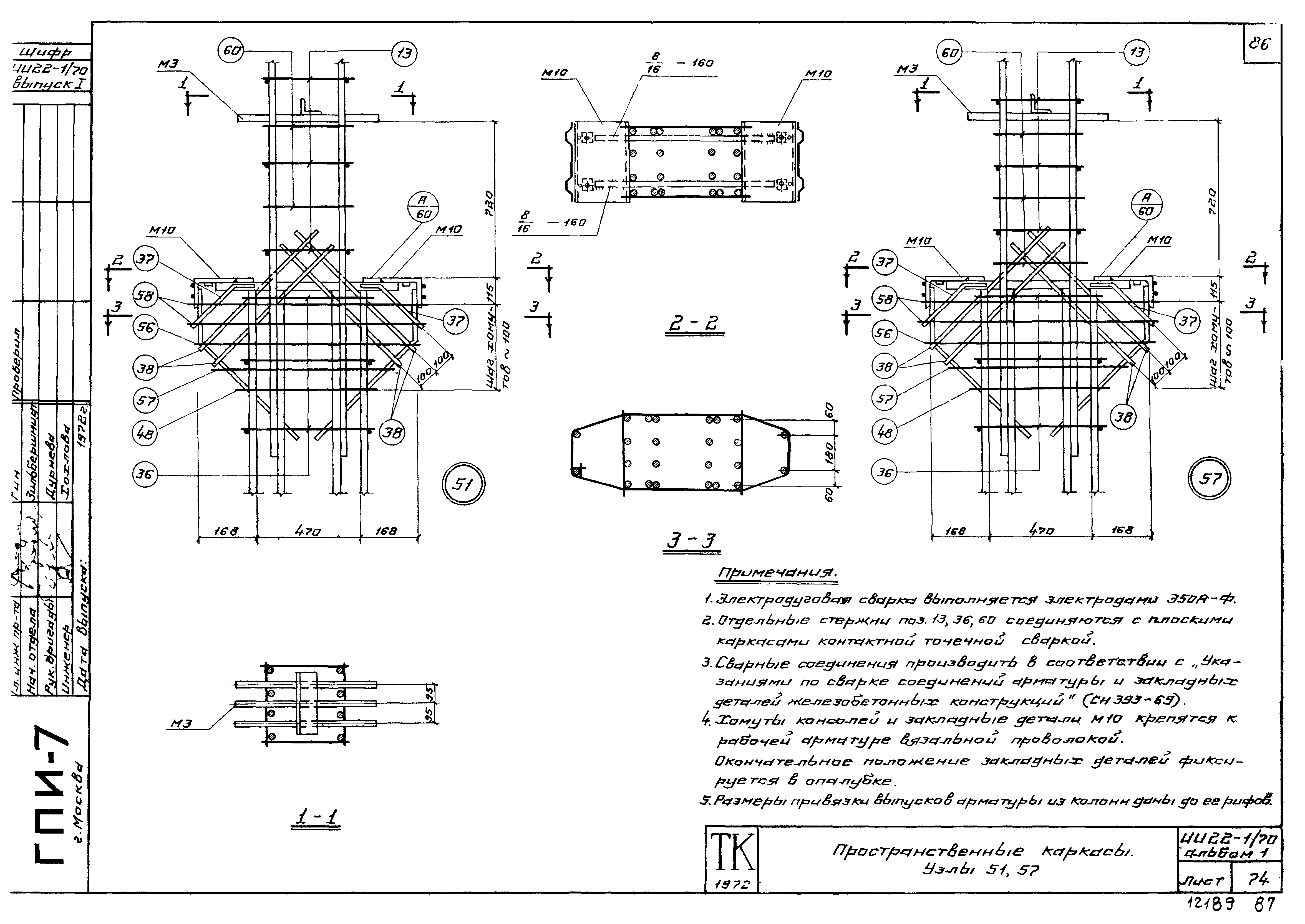 Серия ИИ22-1/70