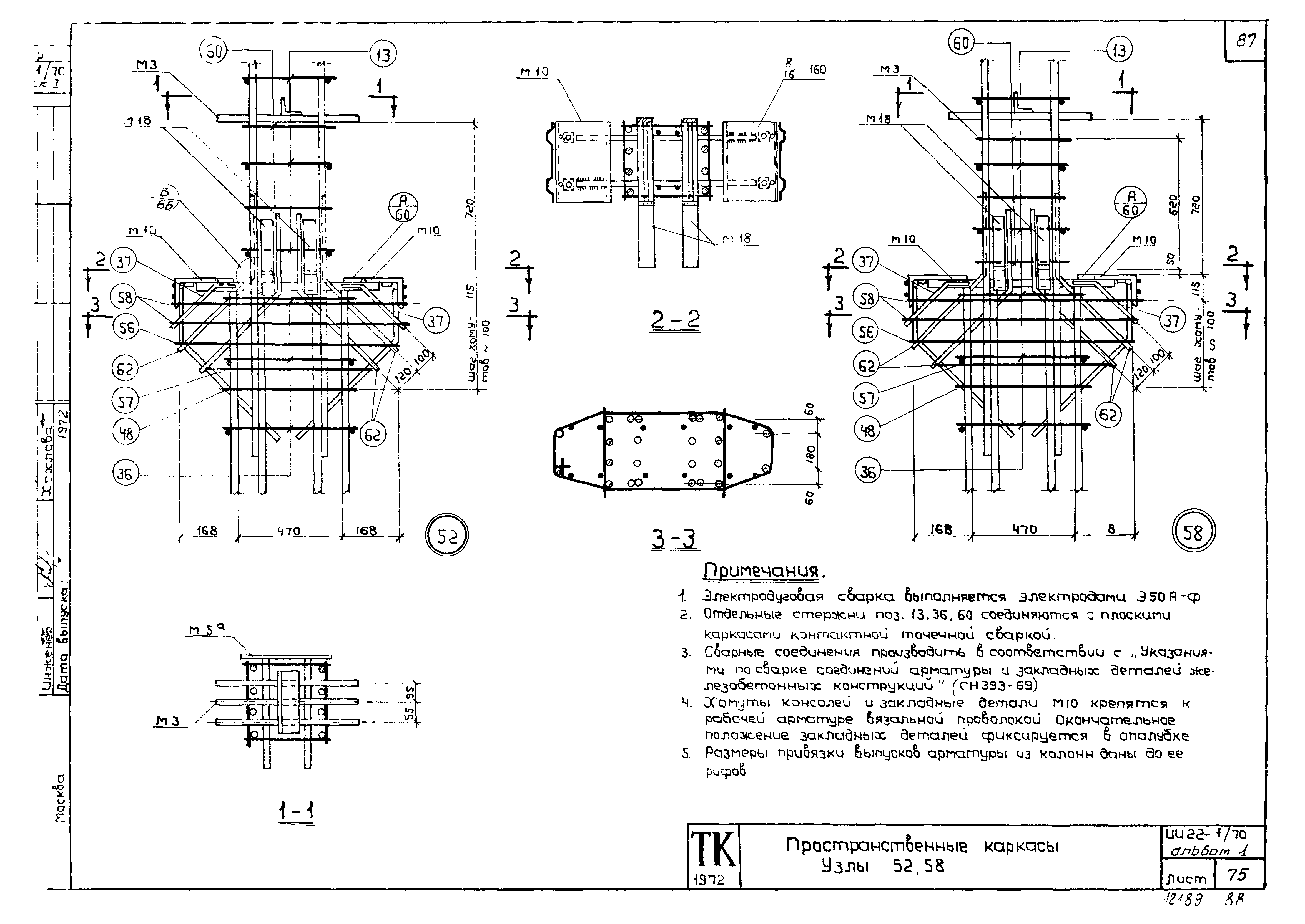 Серия ИИ22-1/70