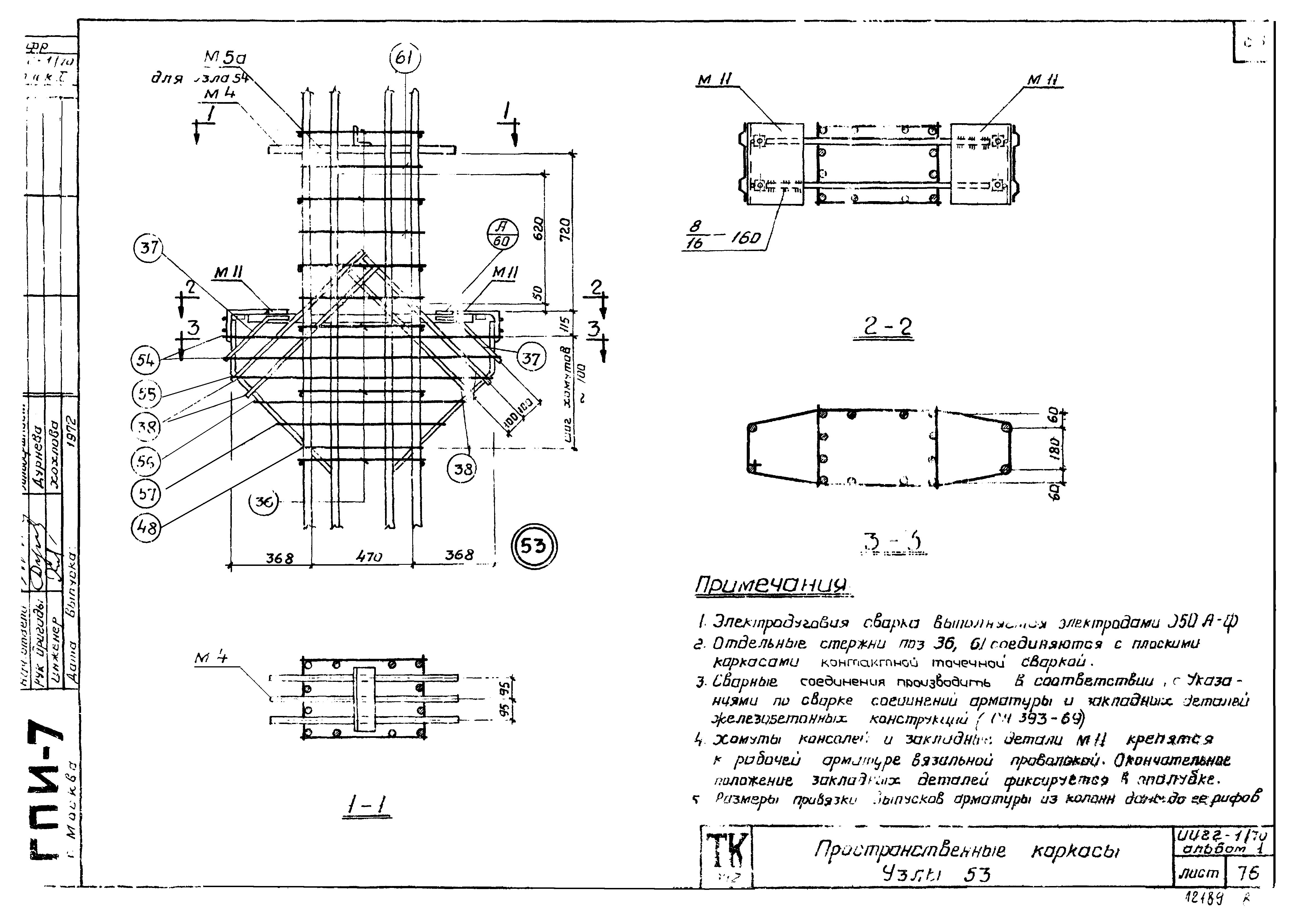 Серия ИИ22-1/70