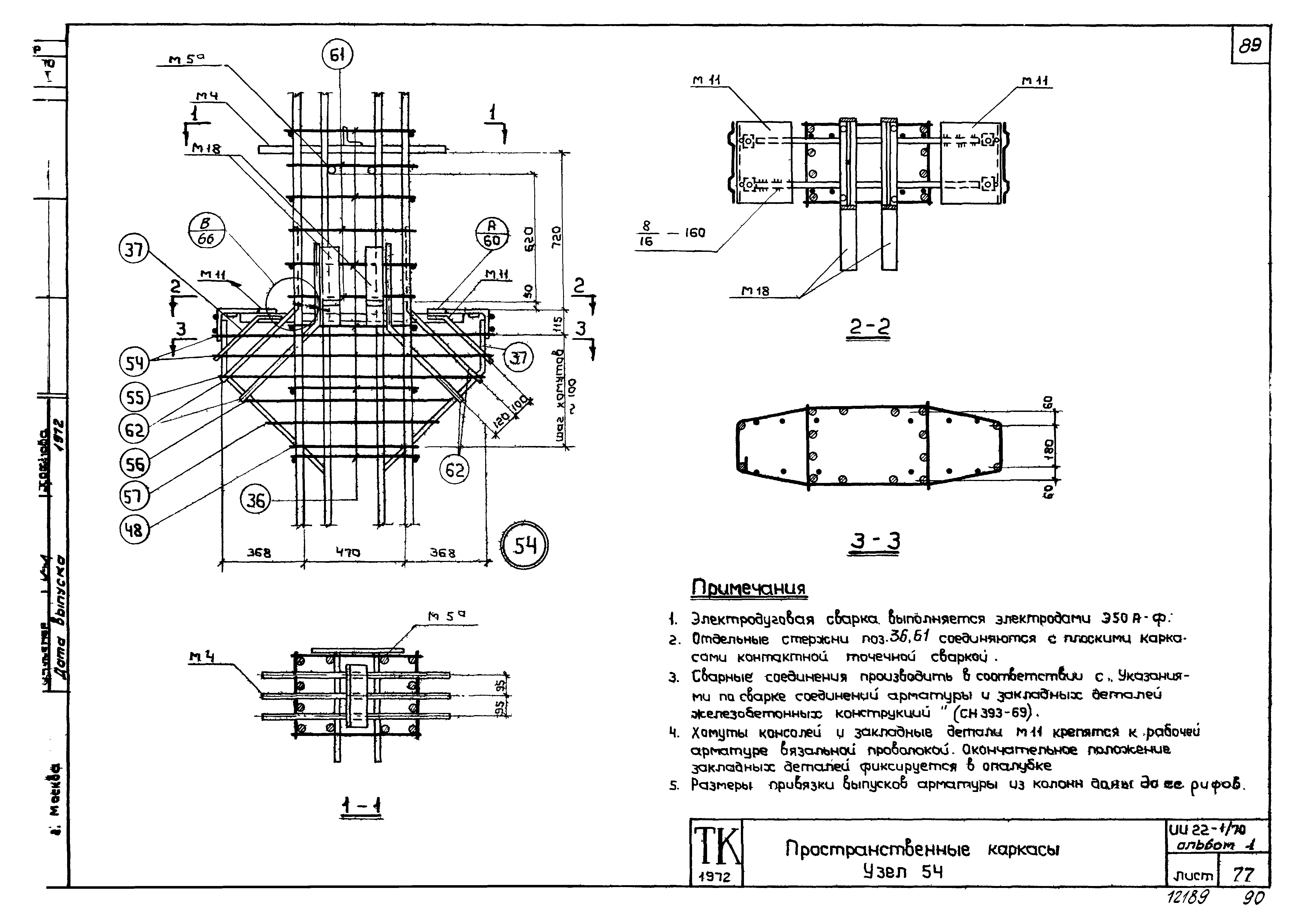 Серия ИИ22-1/70