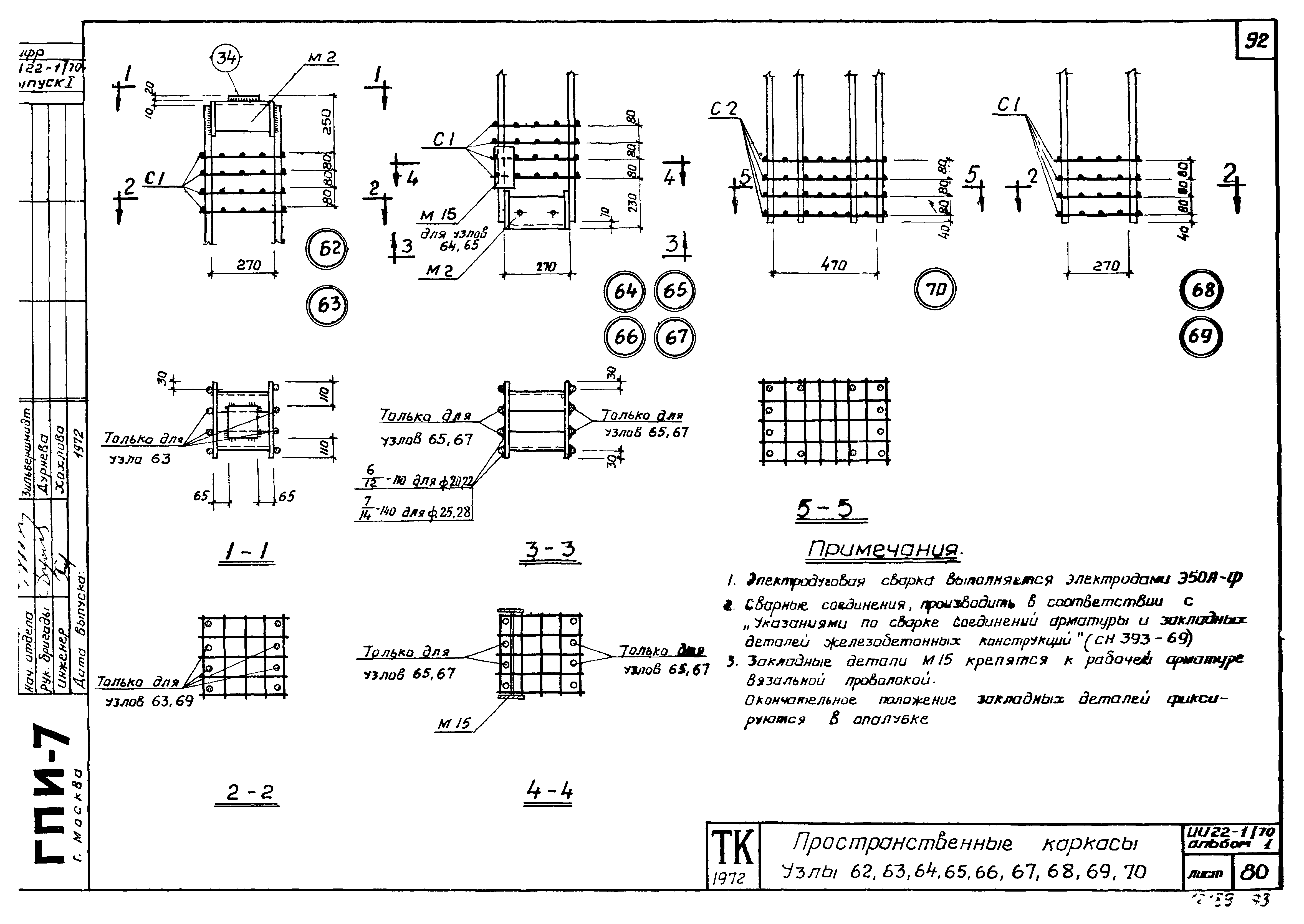 Серия ИИ22-1/70