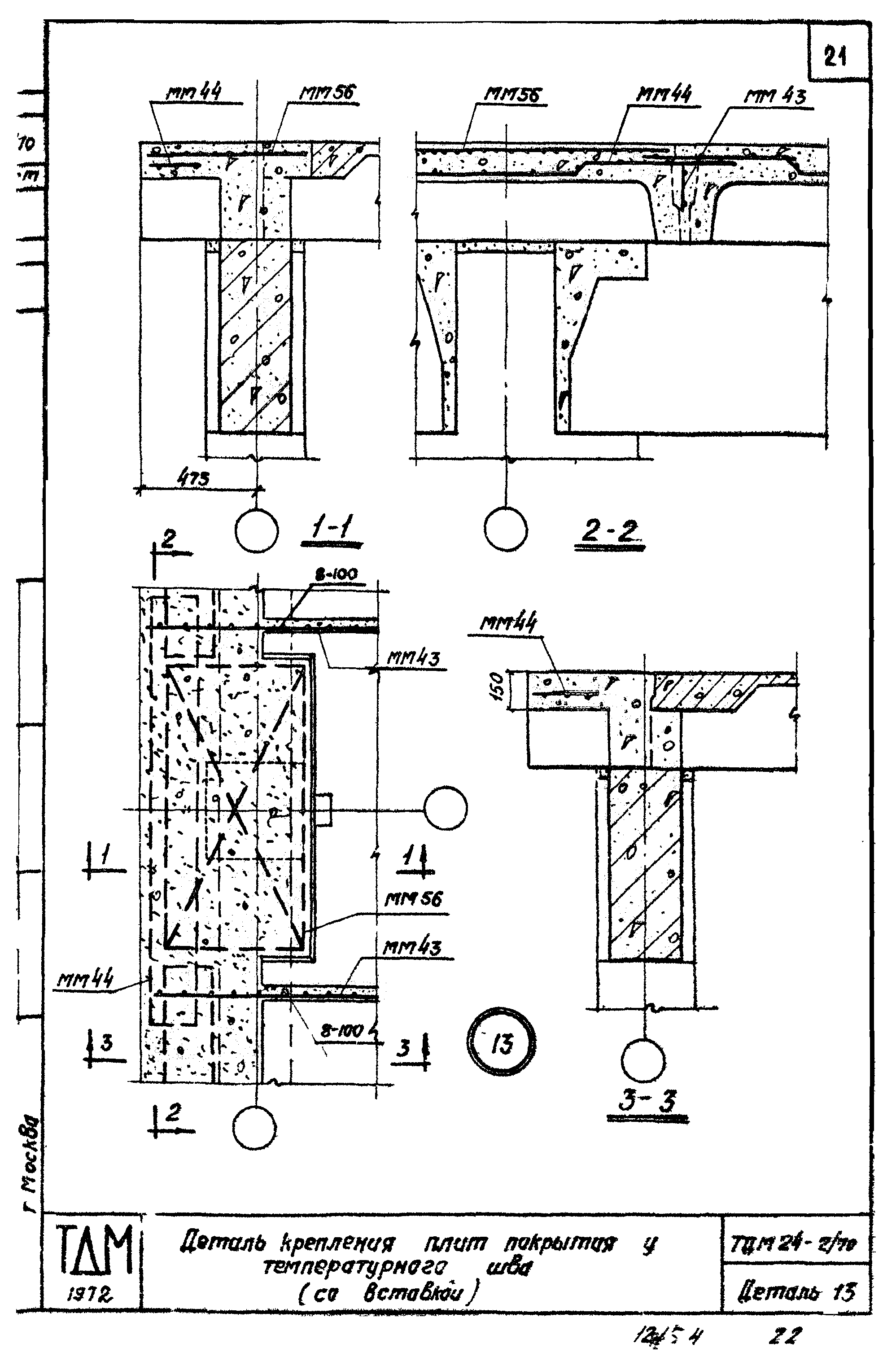 Серия ТДМ24-2/70