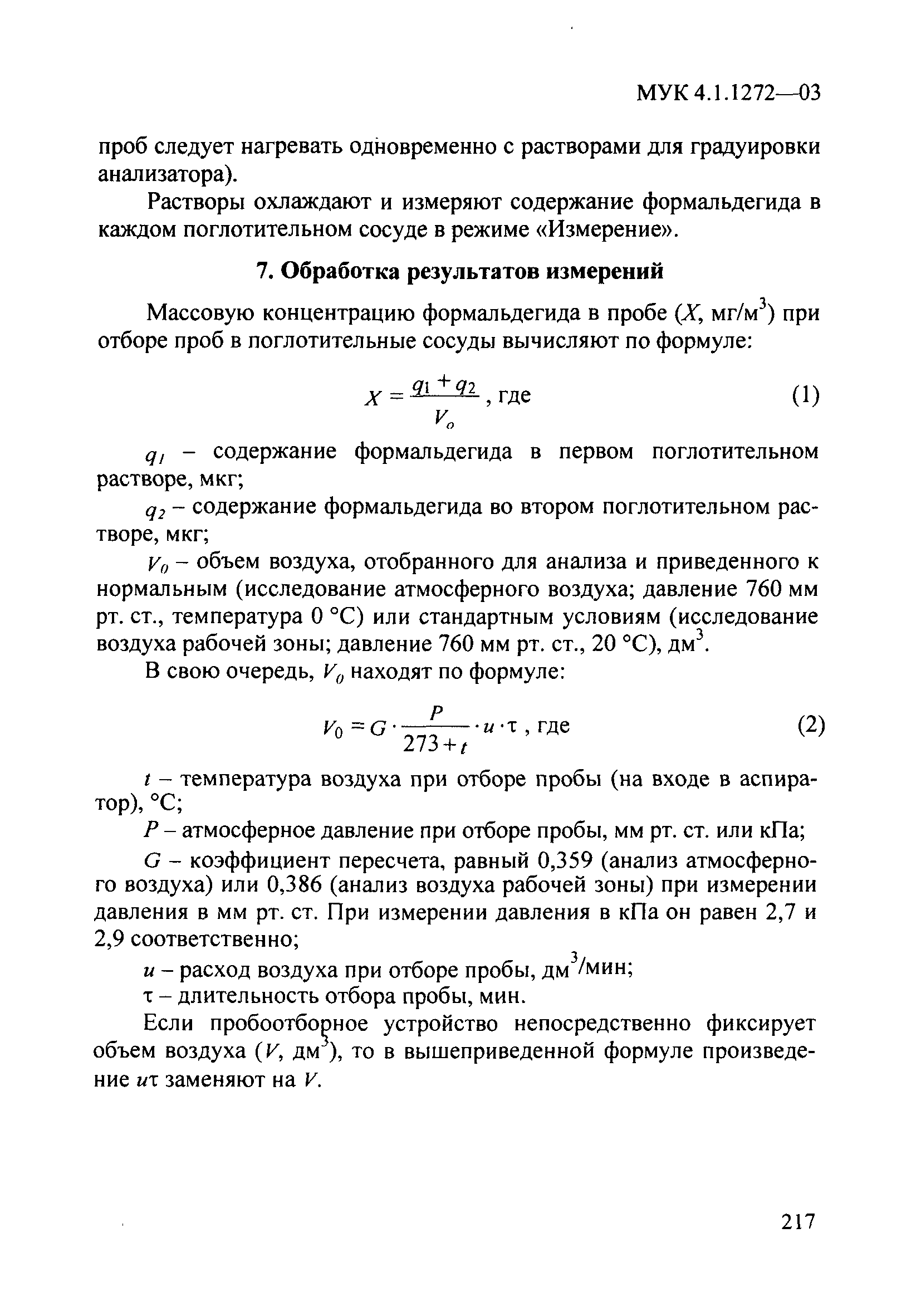 МУК 4.1.1272-03