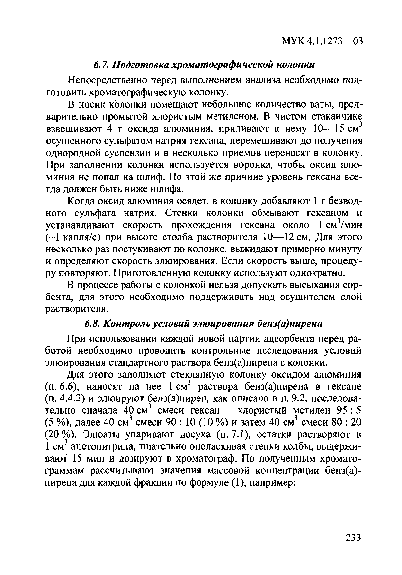 МУК 4.1.1273-03