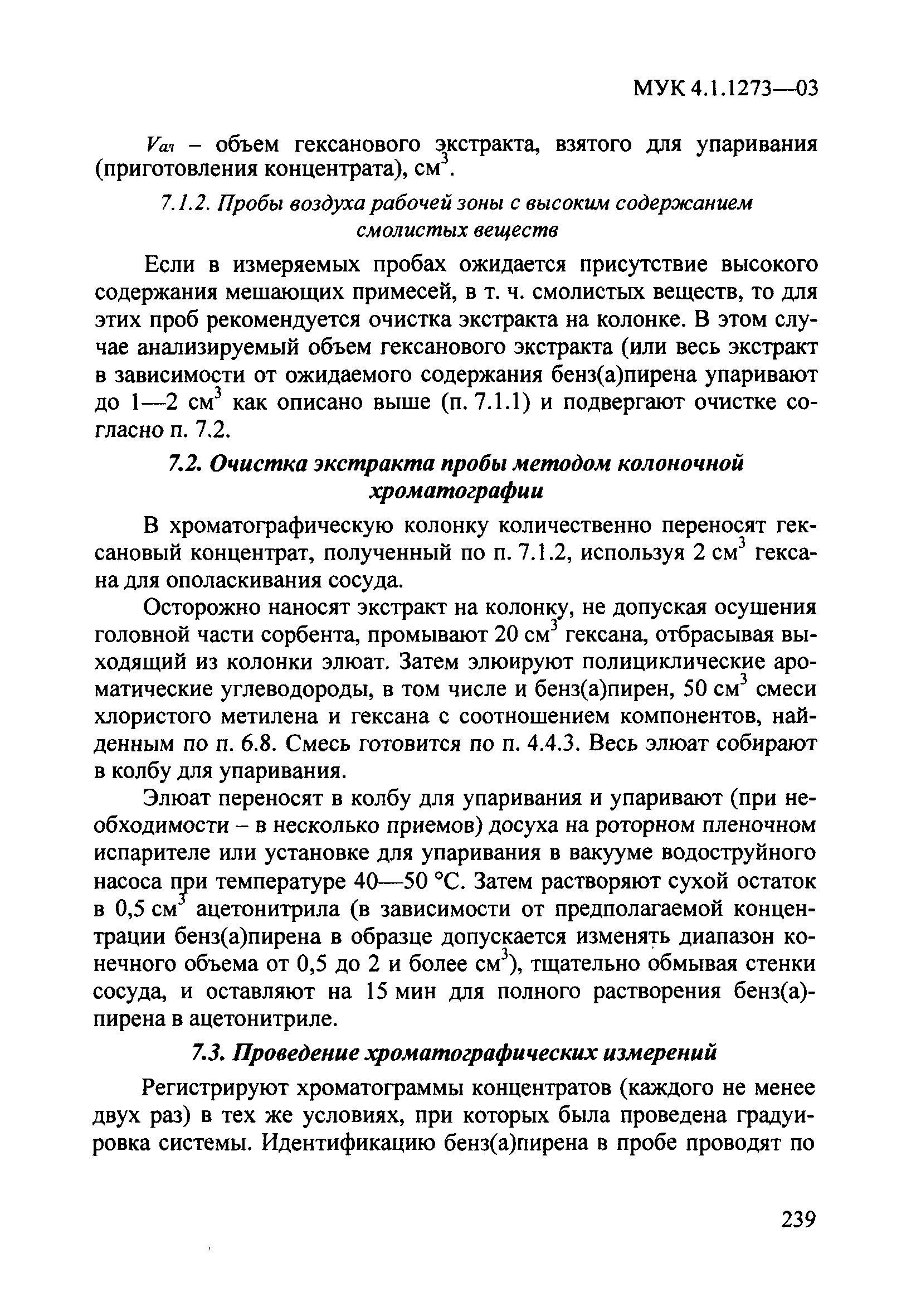 МУК 4.1.1273-03