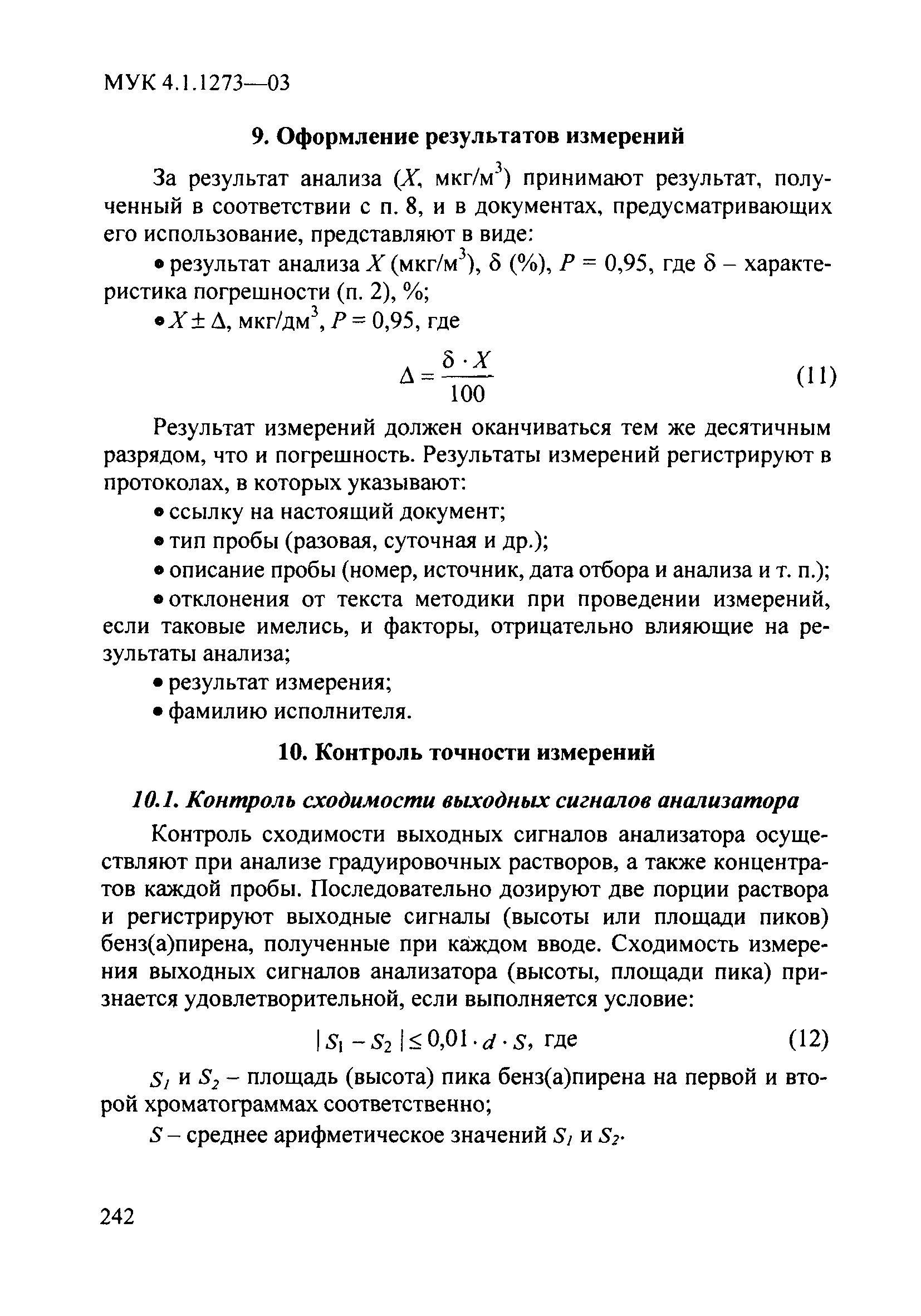 МУК 4.1.1273-03