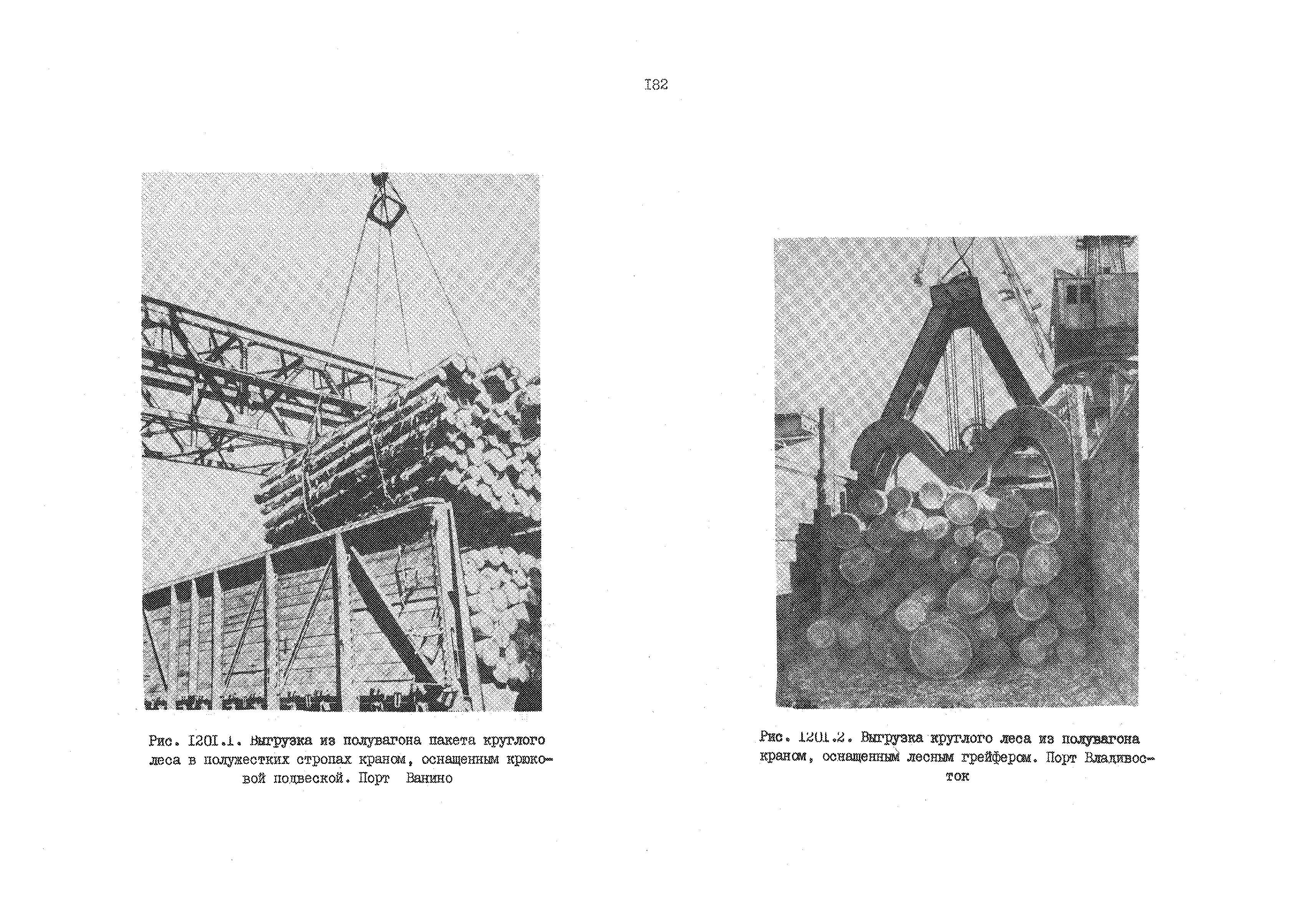 РД 31.41.01.03-79