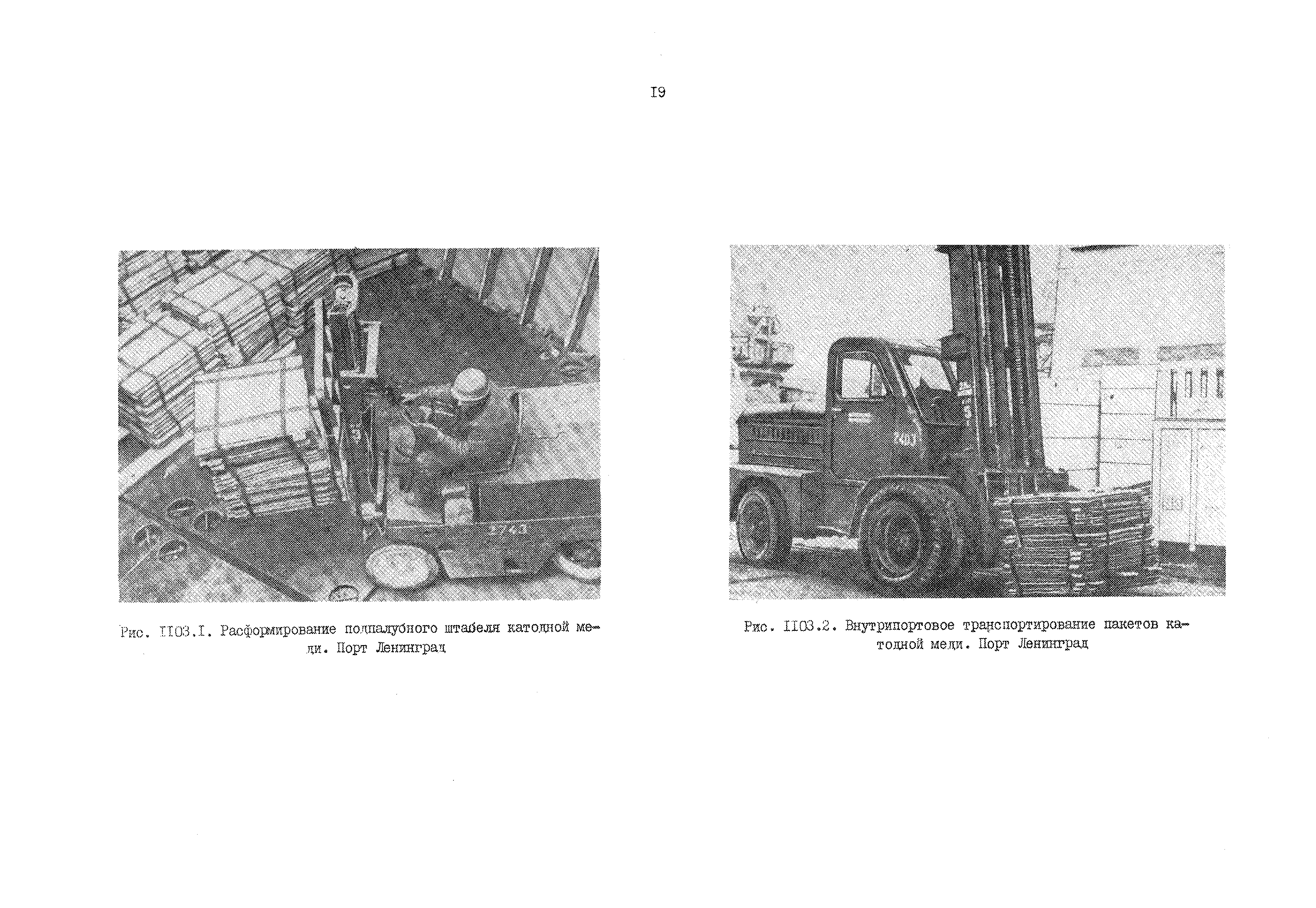 РД 31.41.01.03-79