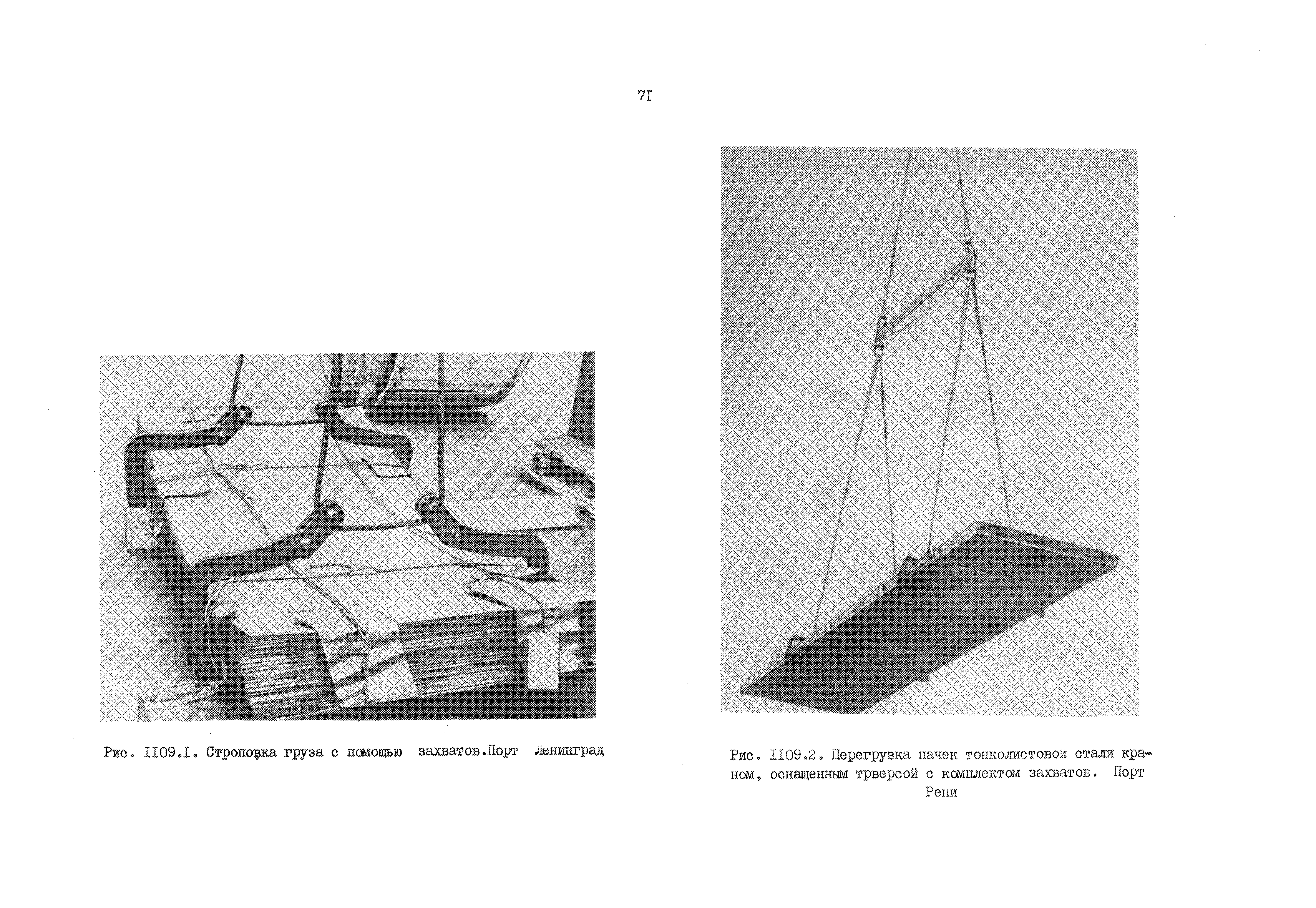 РД 31.41.01.03-79