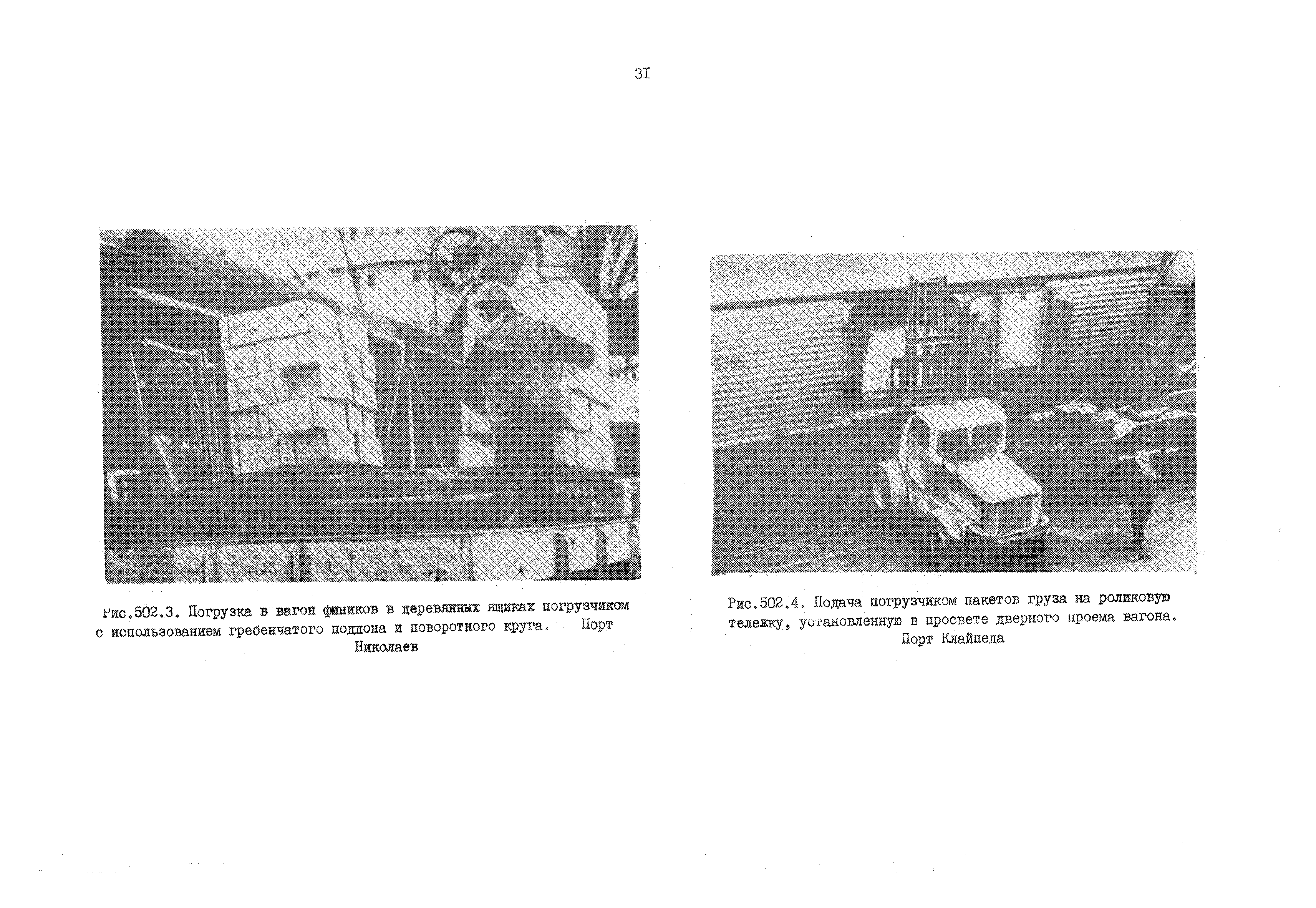 РД 31.41.01.02-79