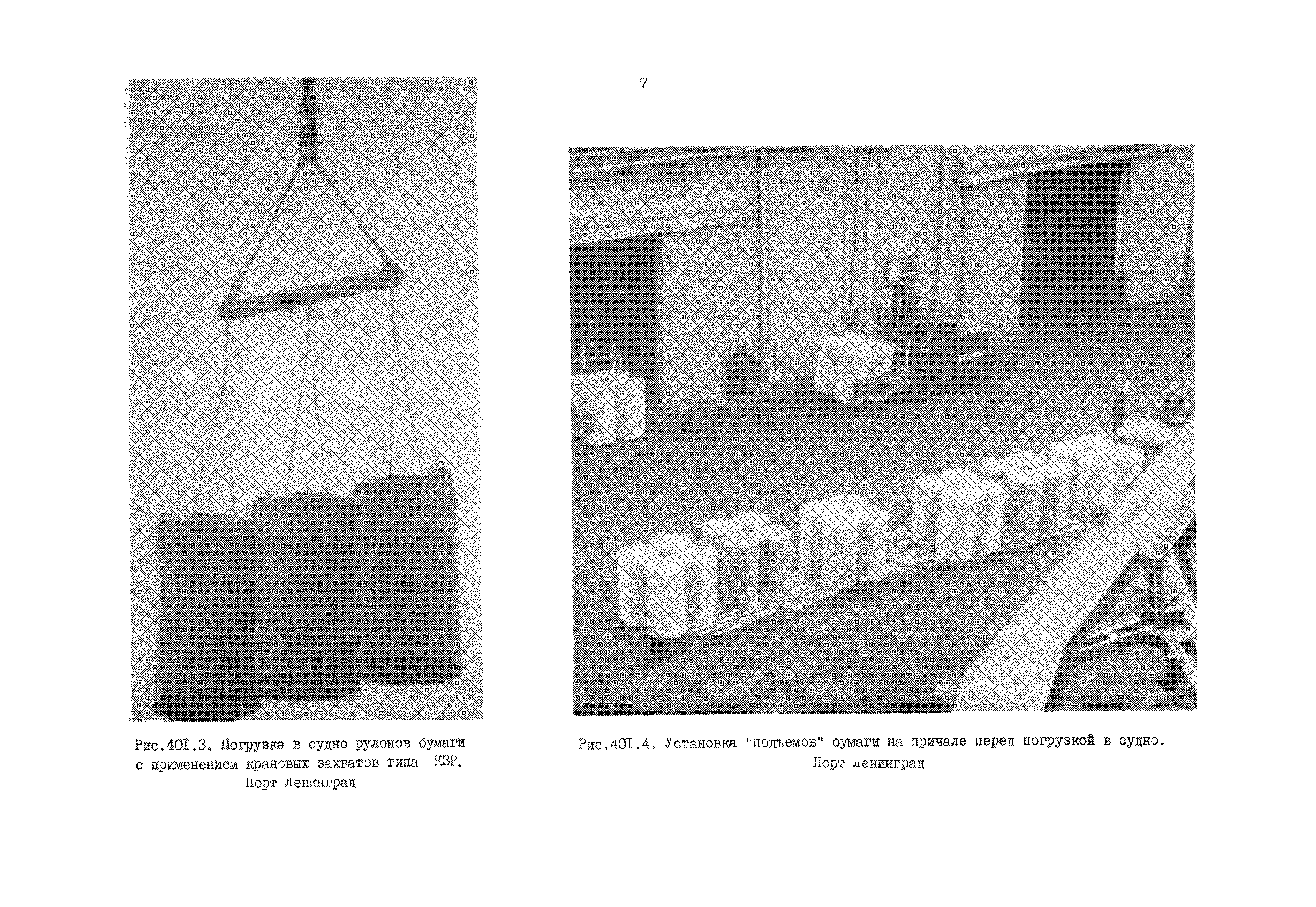 РД 31.41.01.02-79