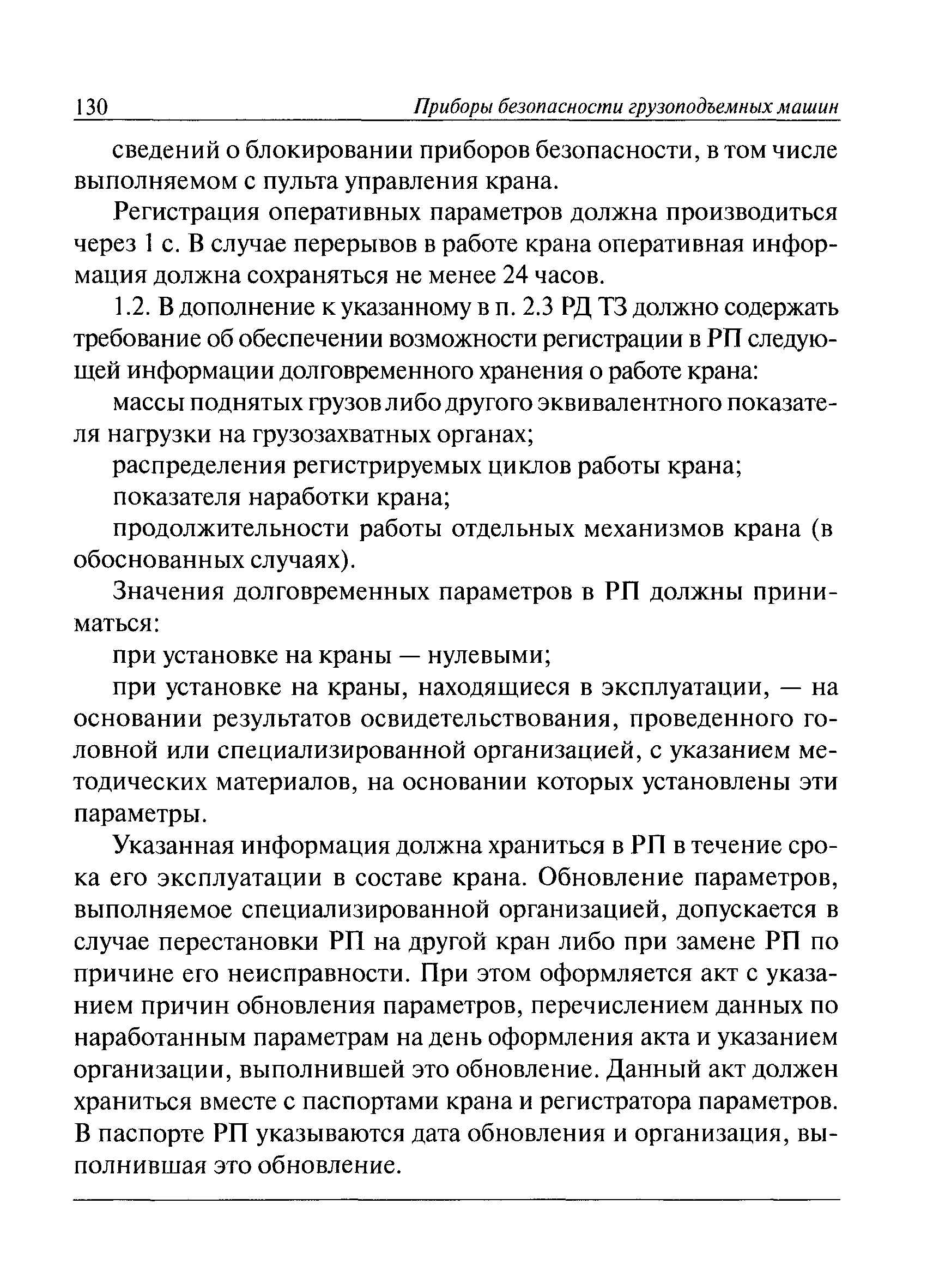 РД СМА 001-03