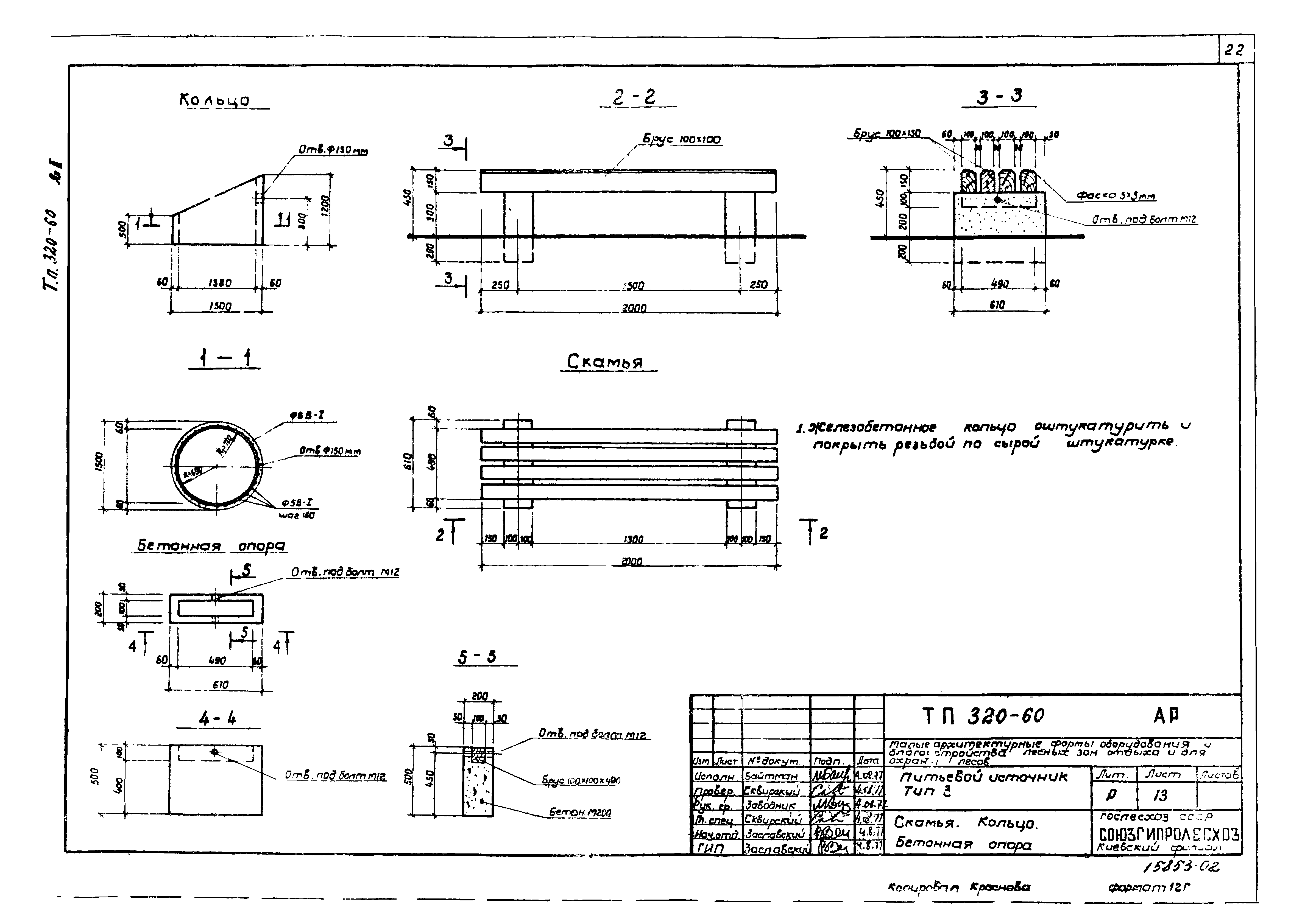 Типовой проект 320-60