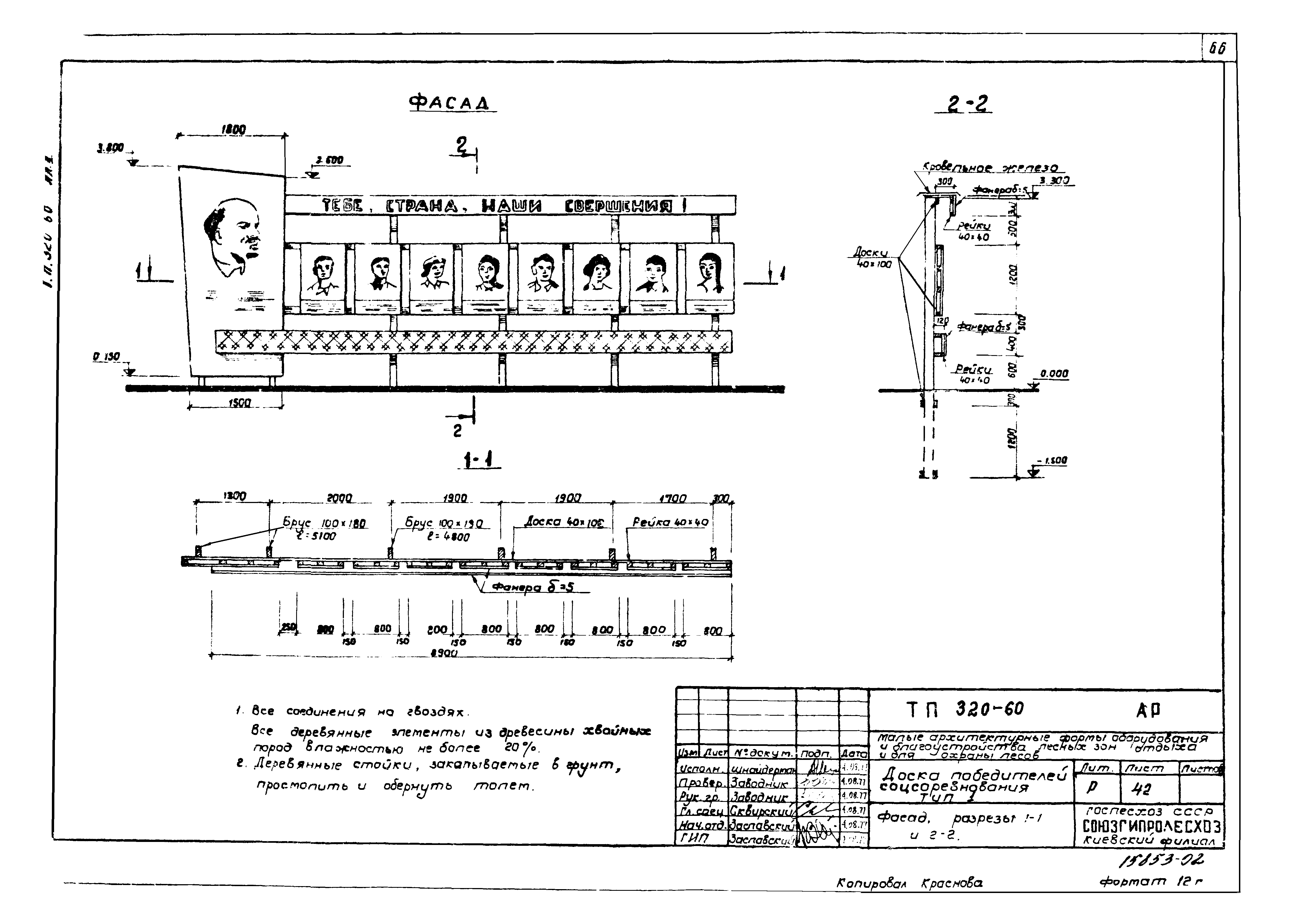 Типовой проект 320-60