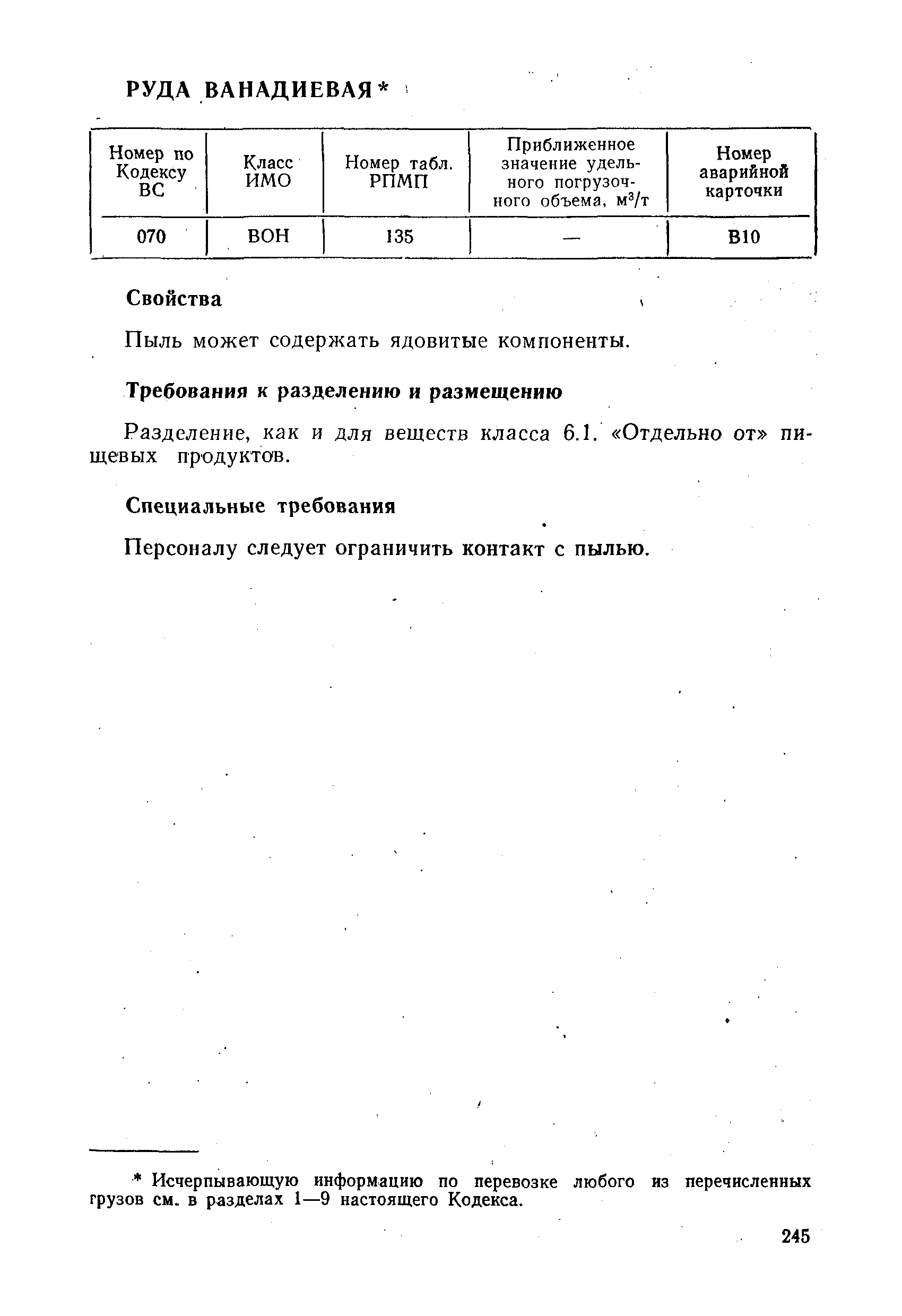 РД 31.11.01-92