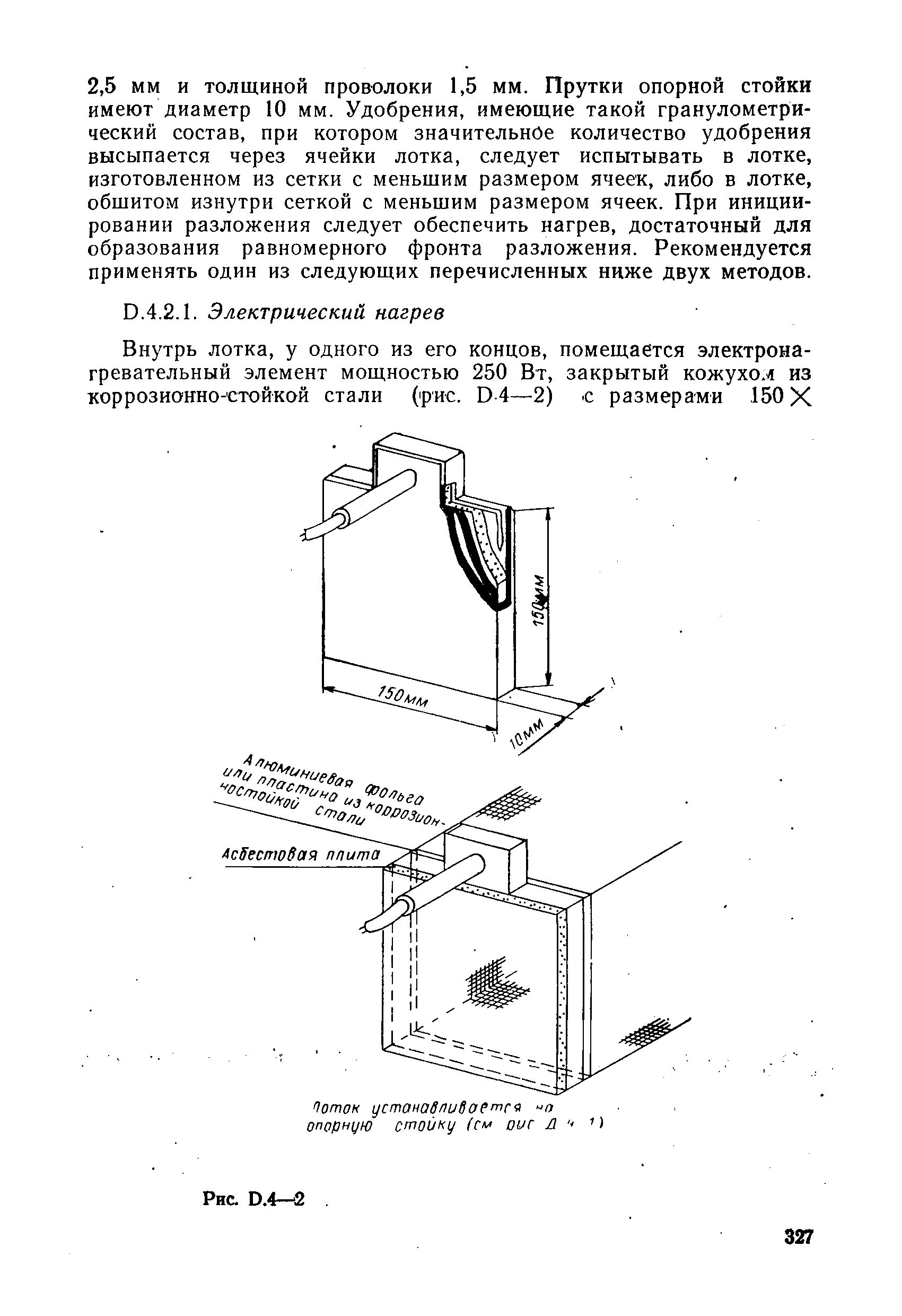 РД 31.11.01-92