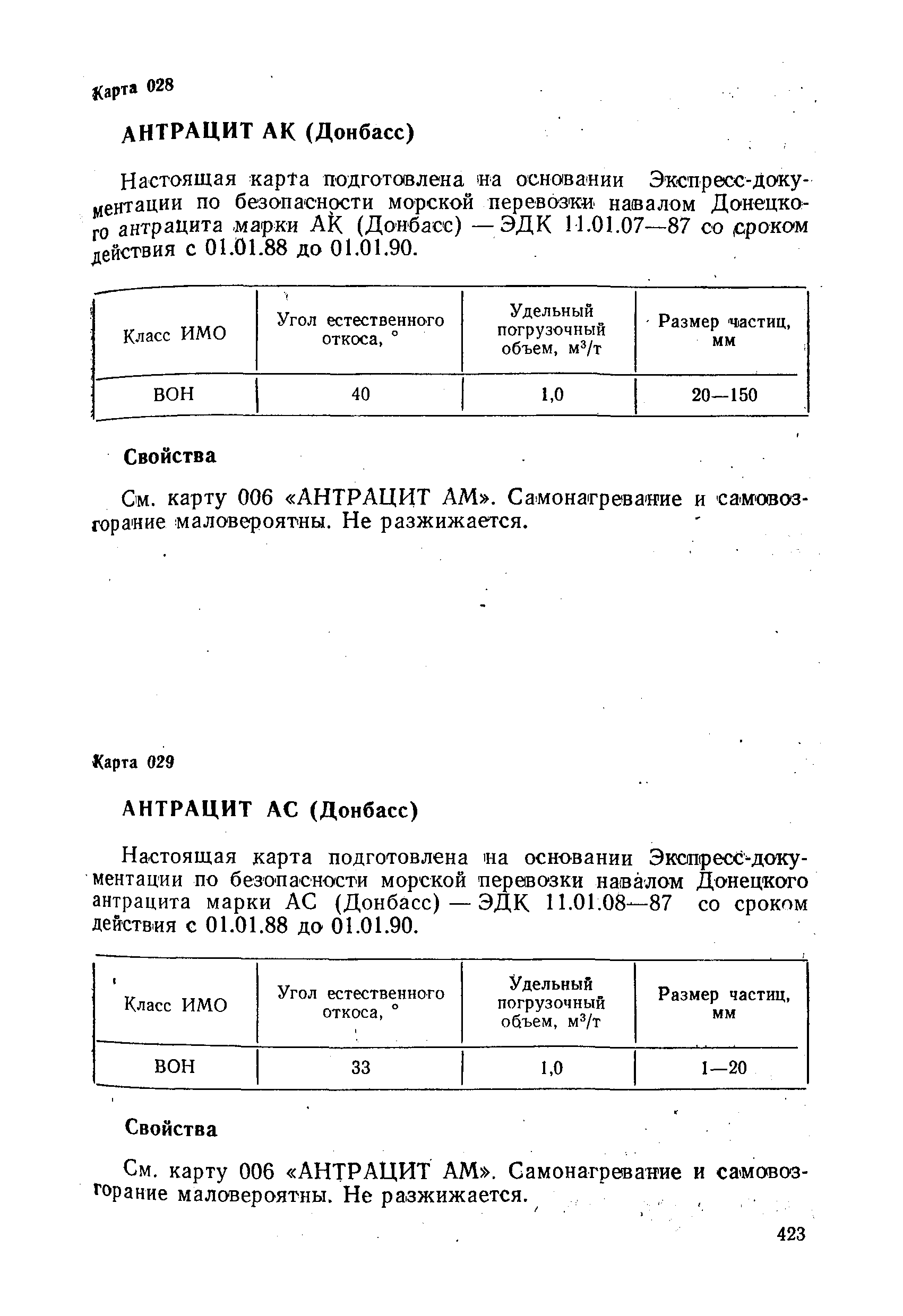 РД 31.11.01-92