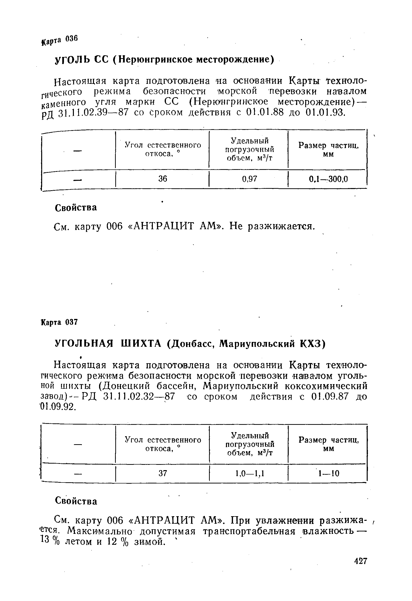 РД 31.11.01-92