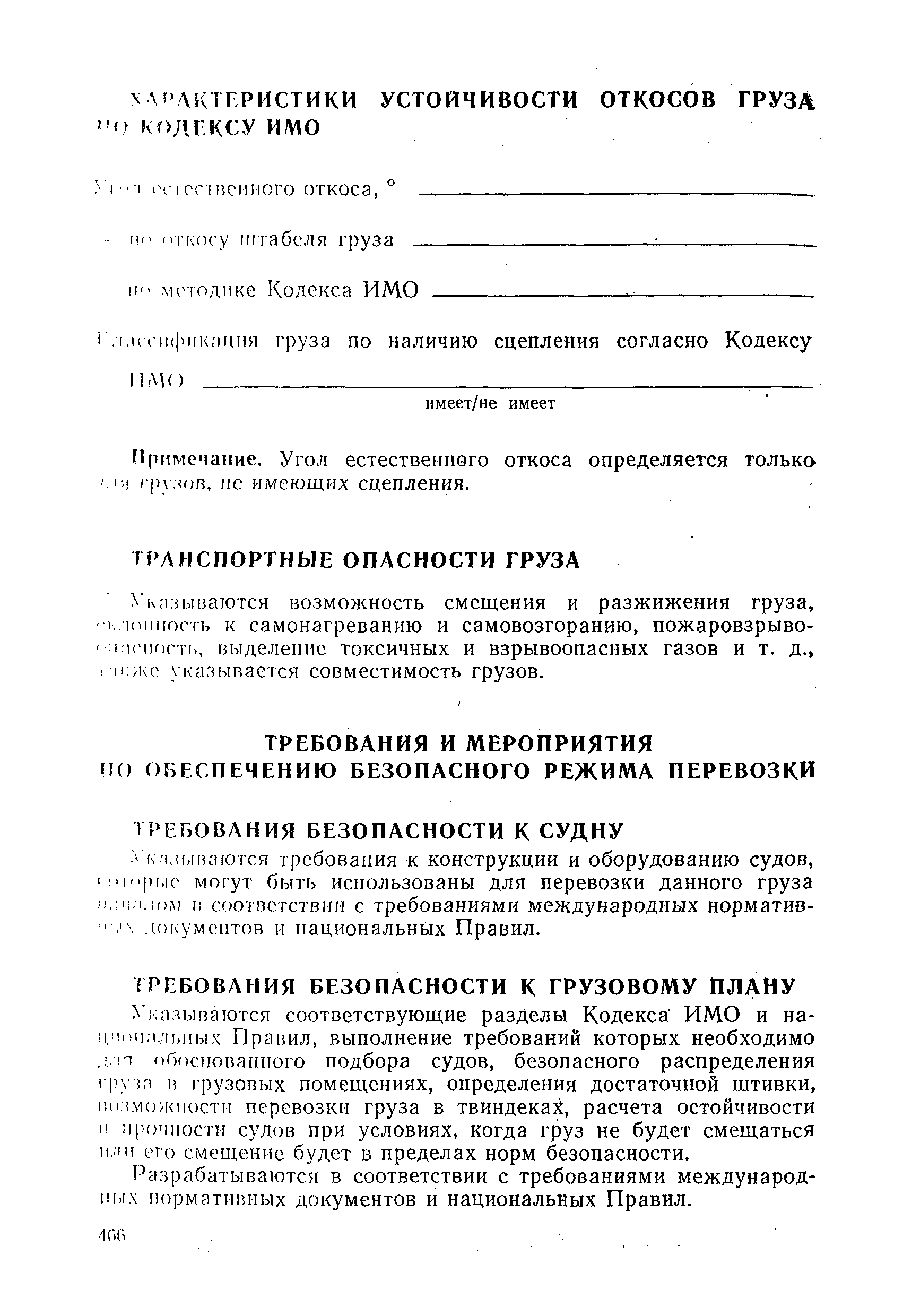 РД 31.11.01-92