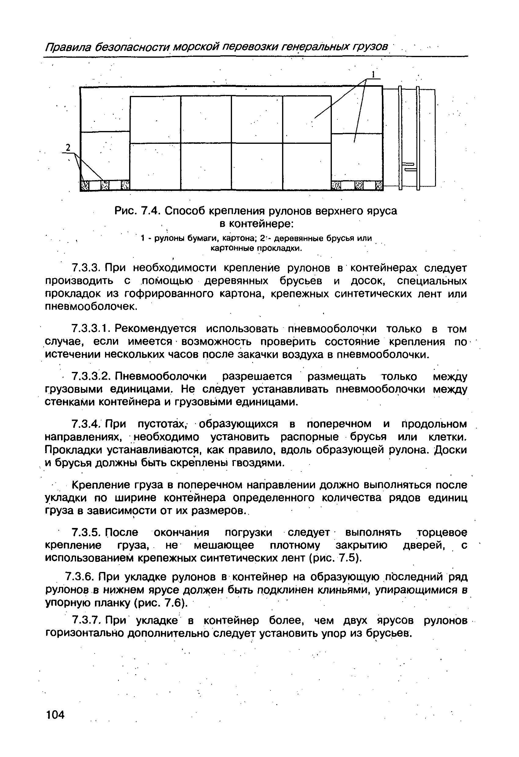 РД 31.11.21.02-97