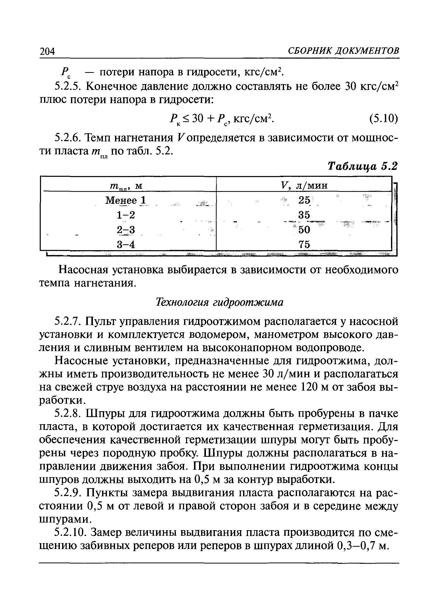 РД 05-350-00