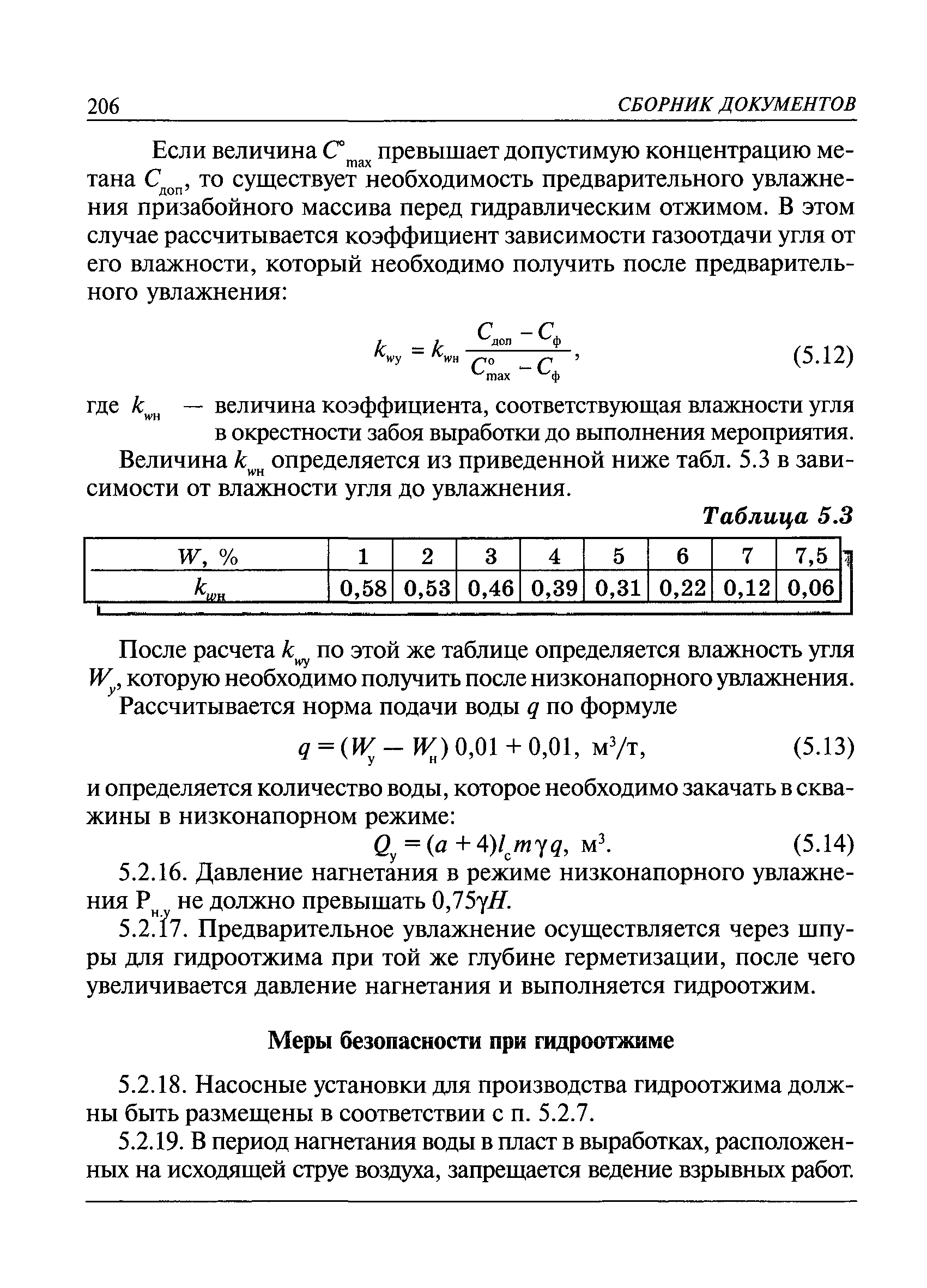 РД 05-350-00