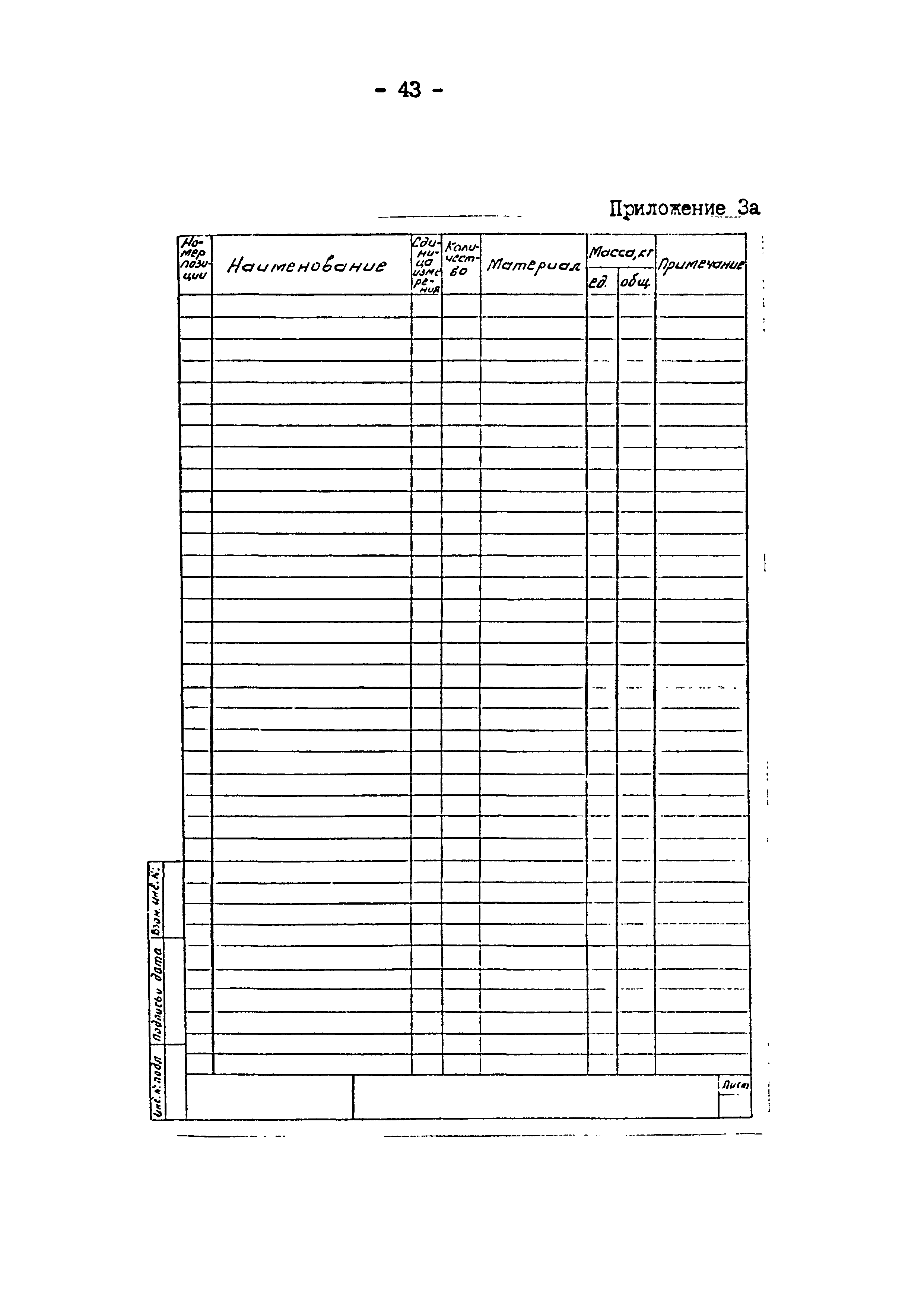 РД 31.30.01.07-81