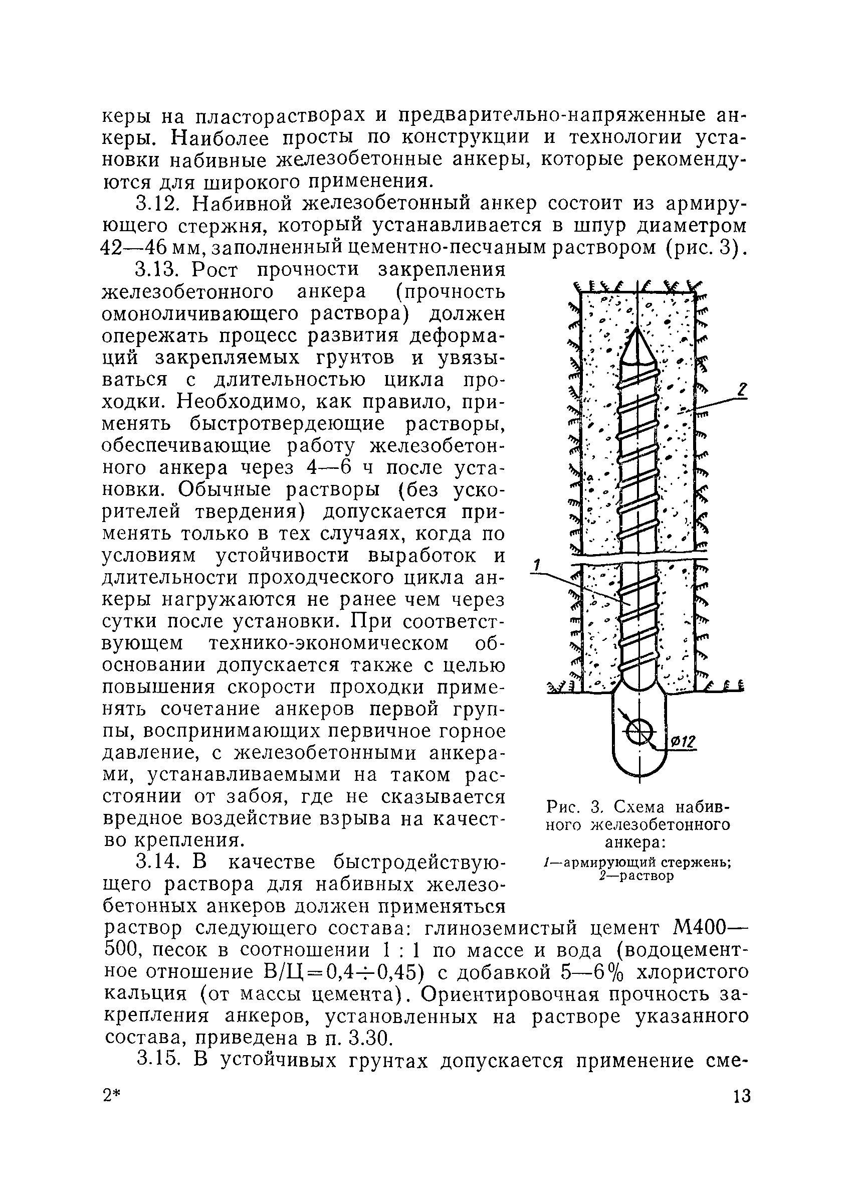 ВСН 126-78