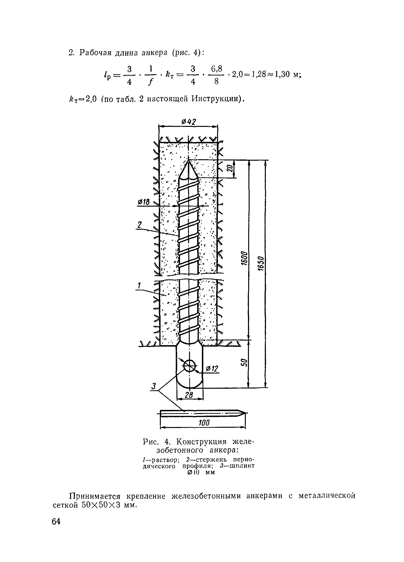 ВСН 126-78