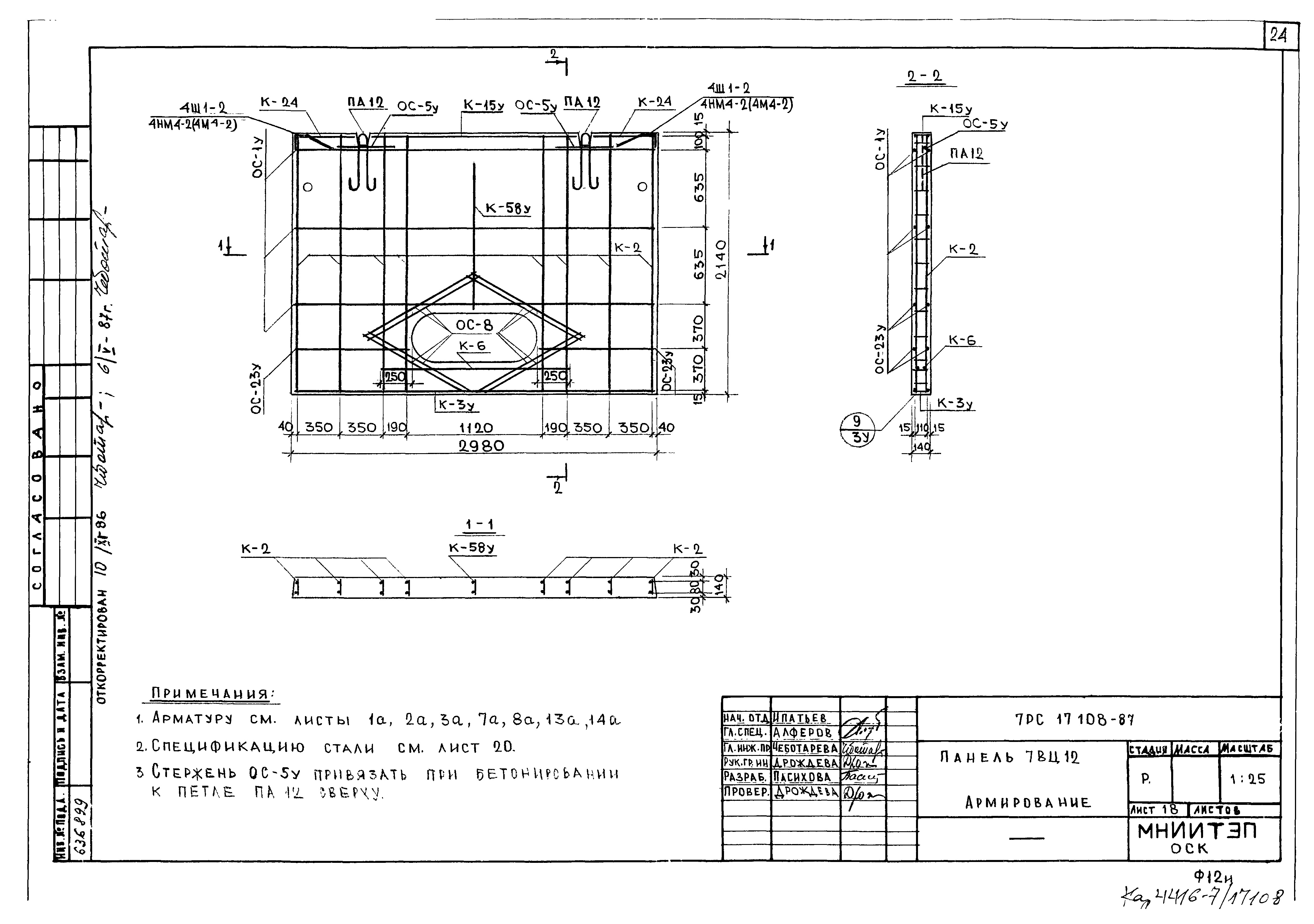 Альбом 7РС 17 108