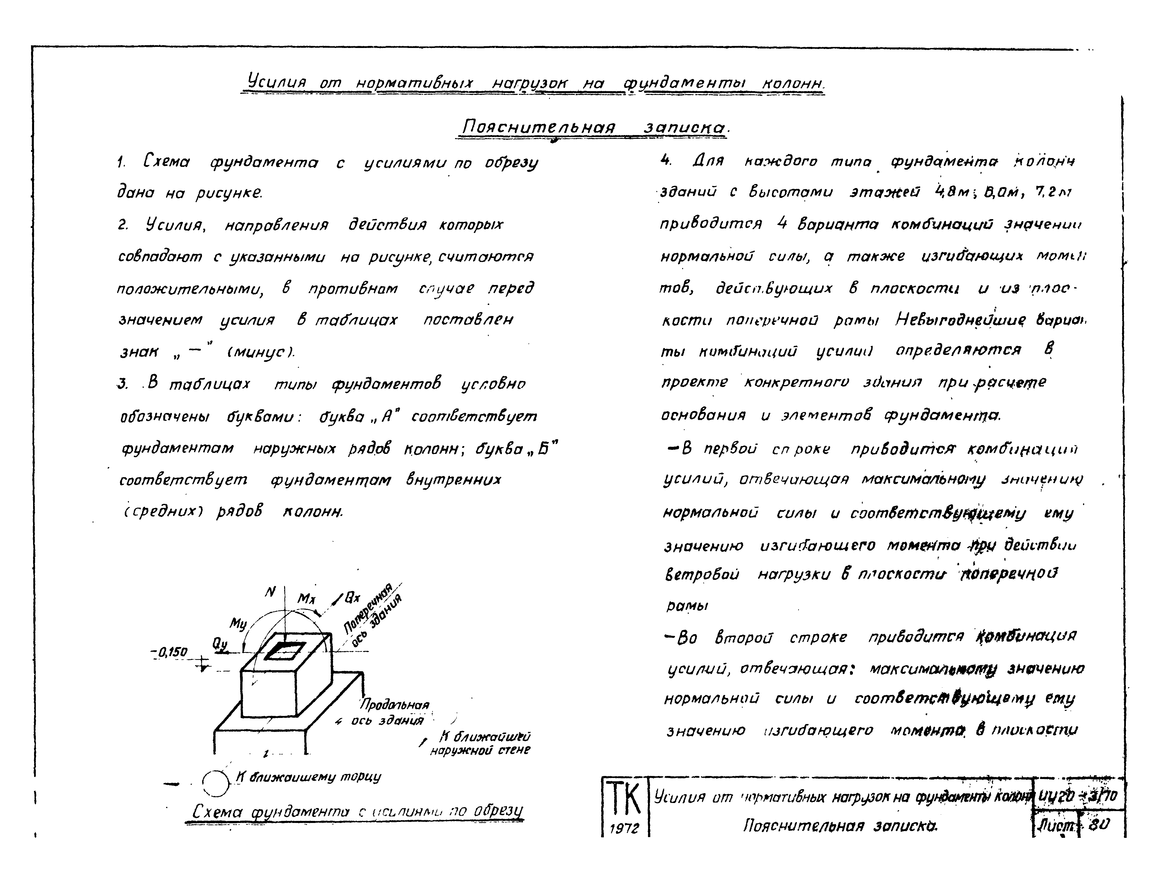 Серия ИИ20-3/70