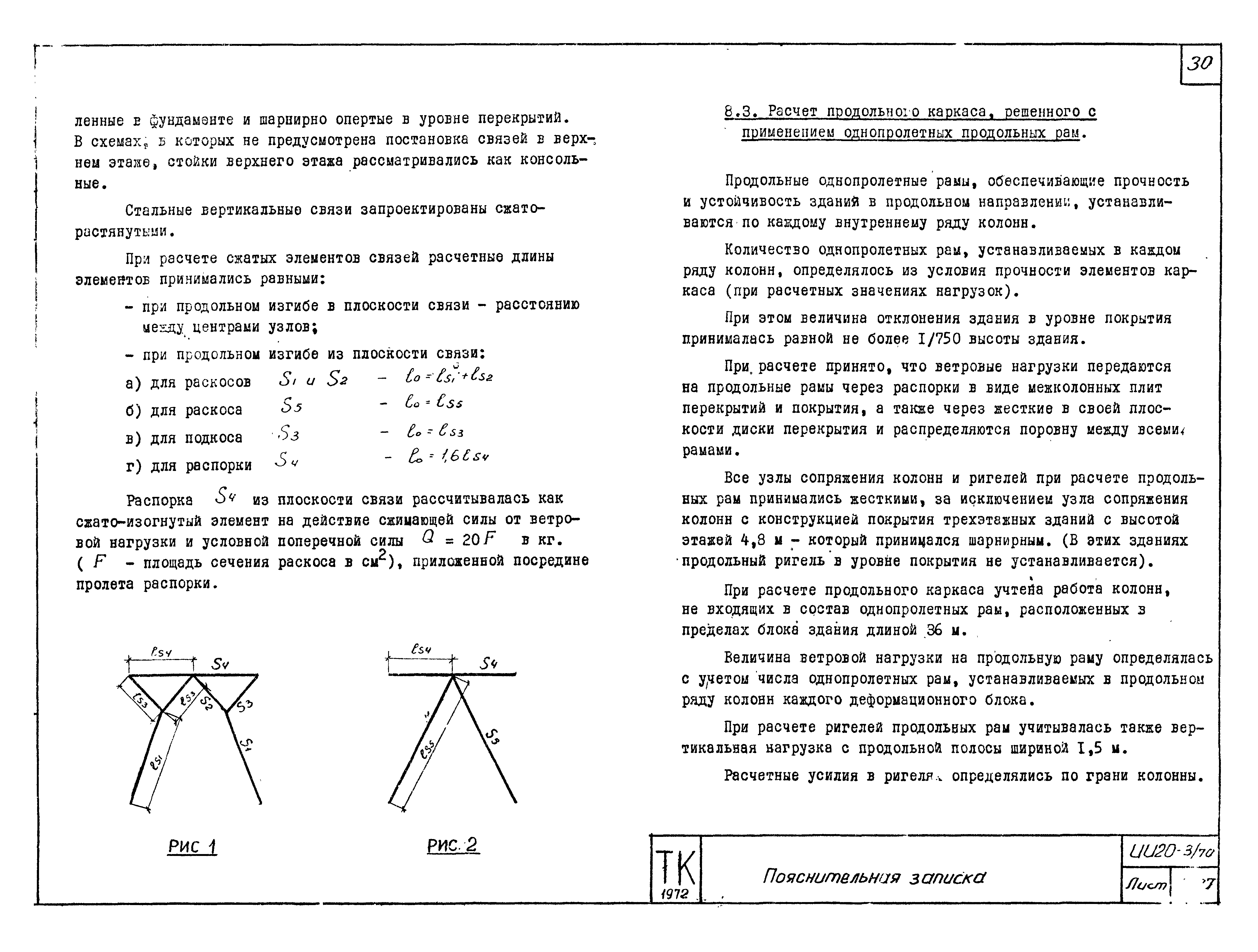 Серия ИИ20-3/70