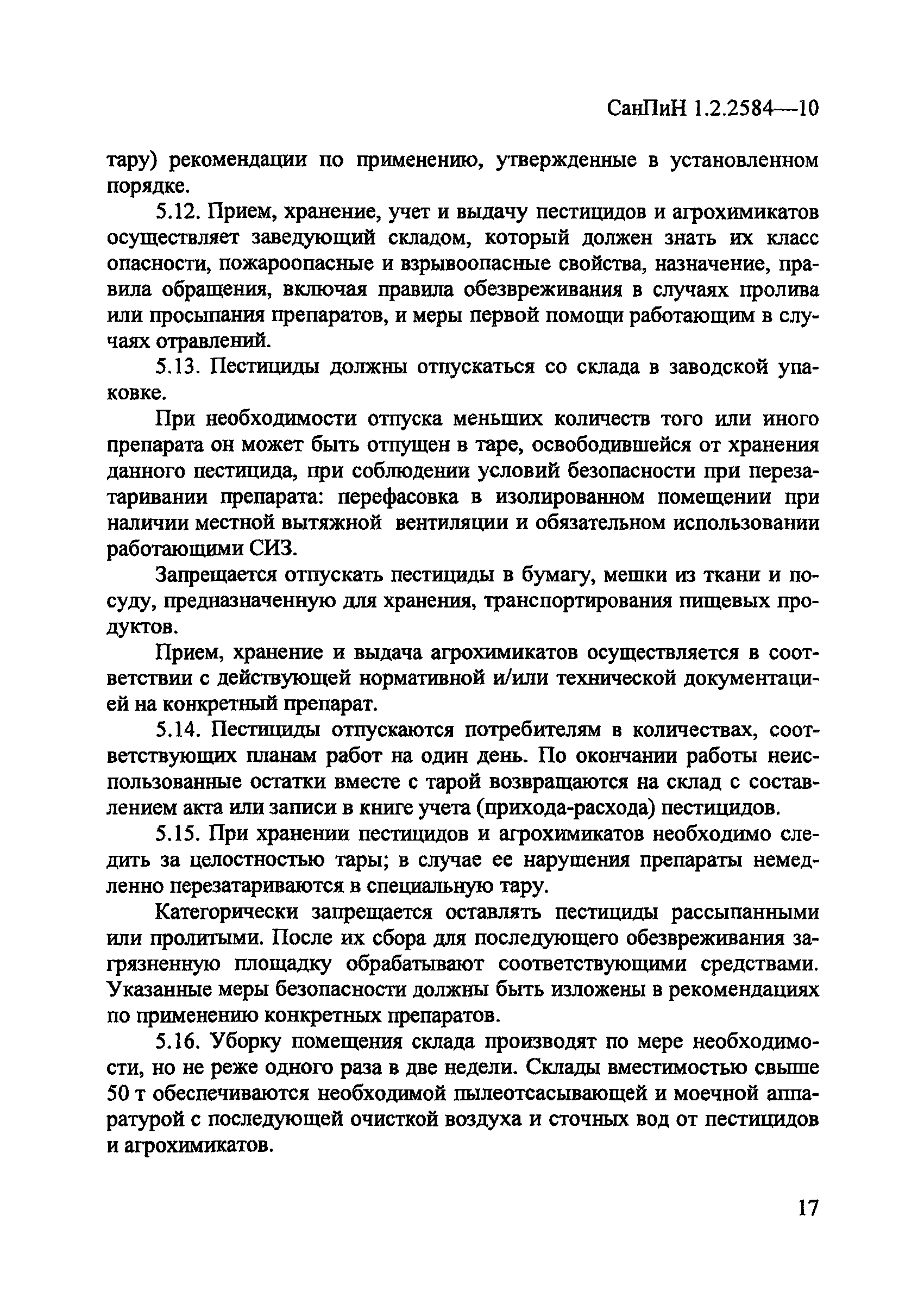 СанПиН 1.2.2584-10