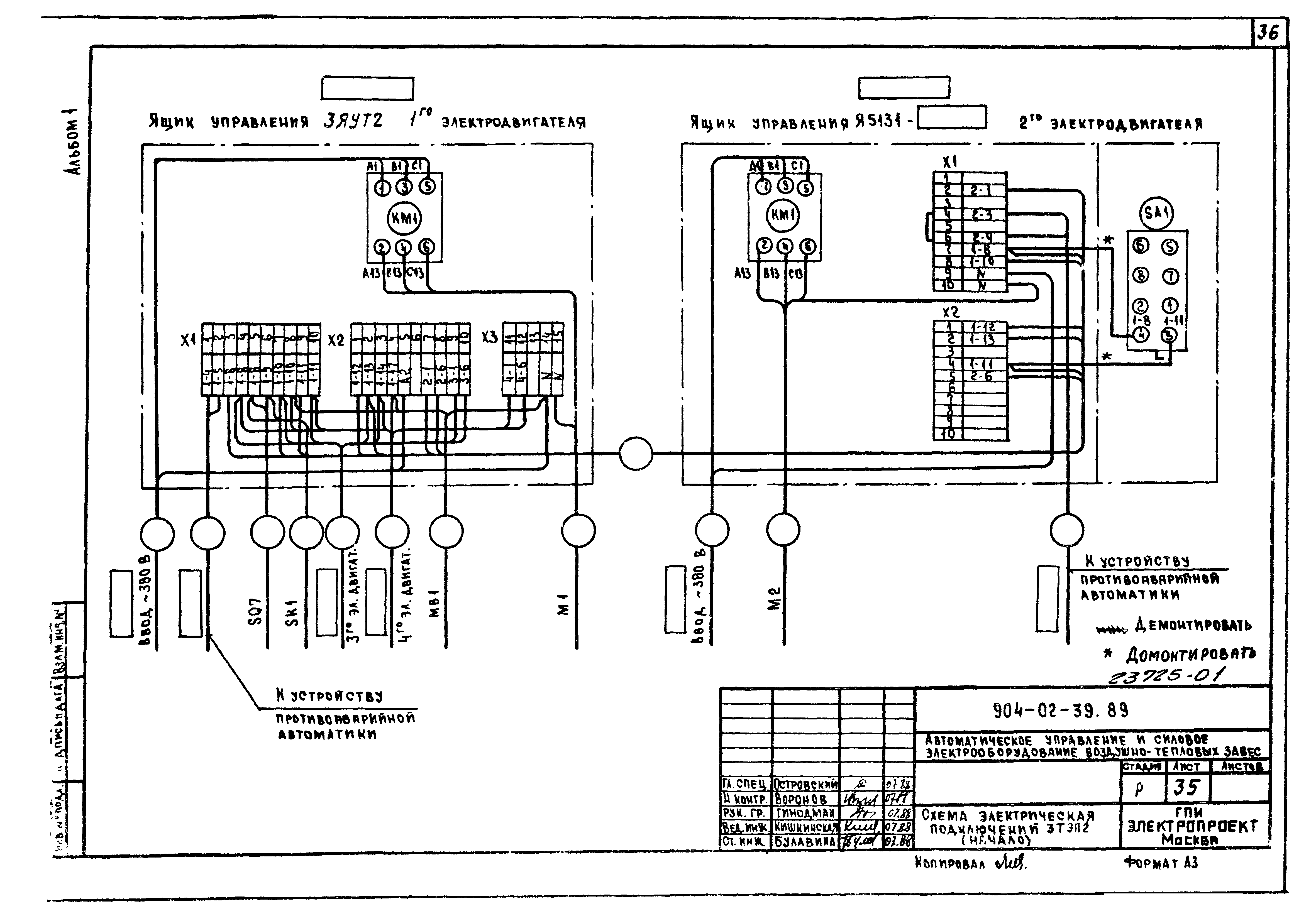 Типовые материалы для проектирования 904-02-39.89